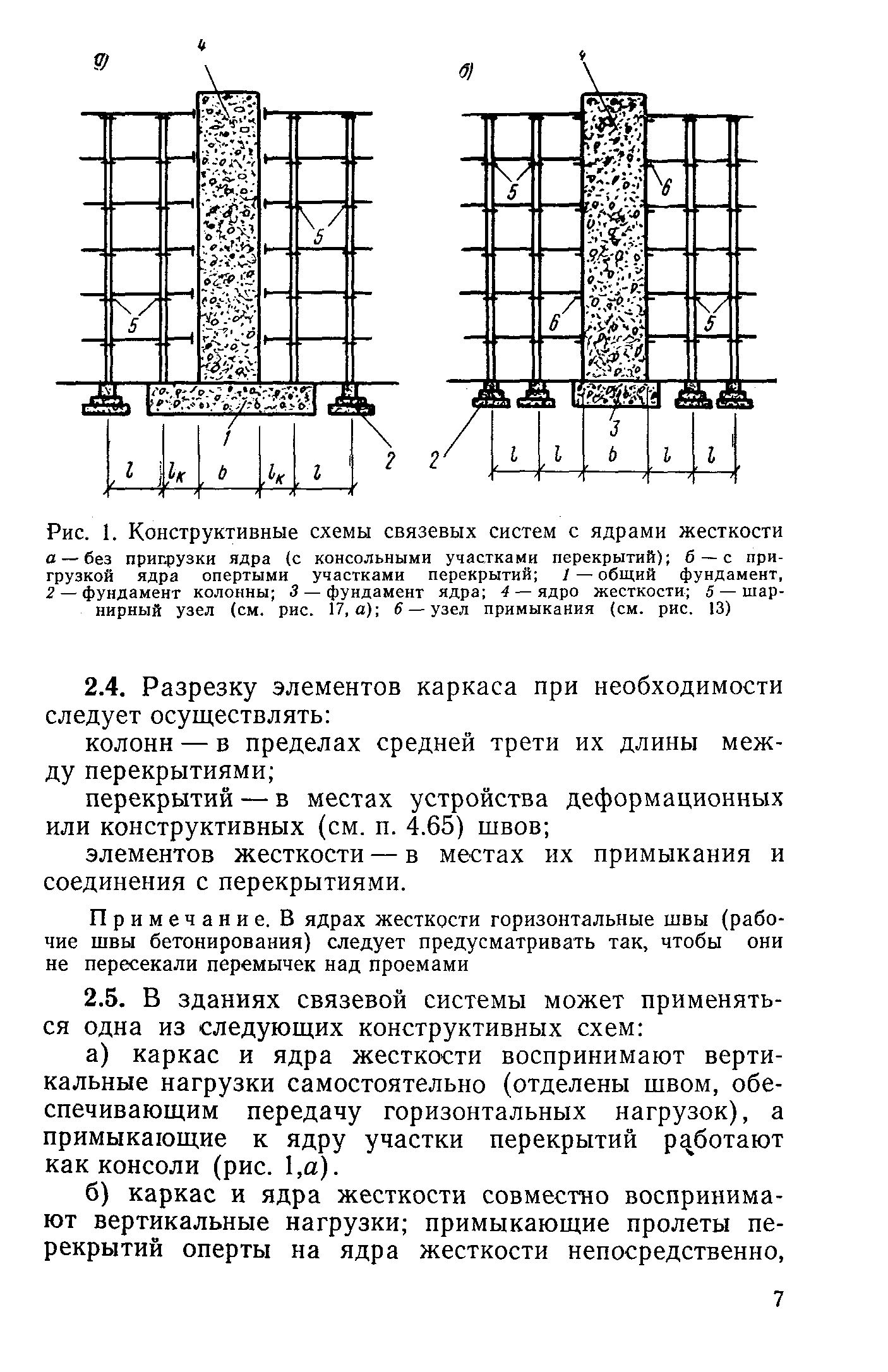 СН 451-72