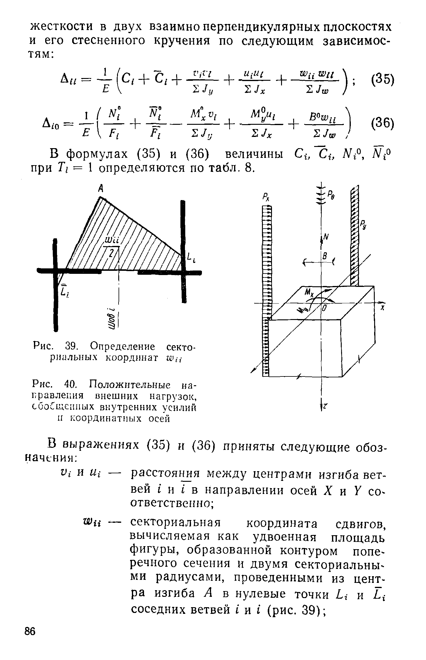 СН 451-72