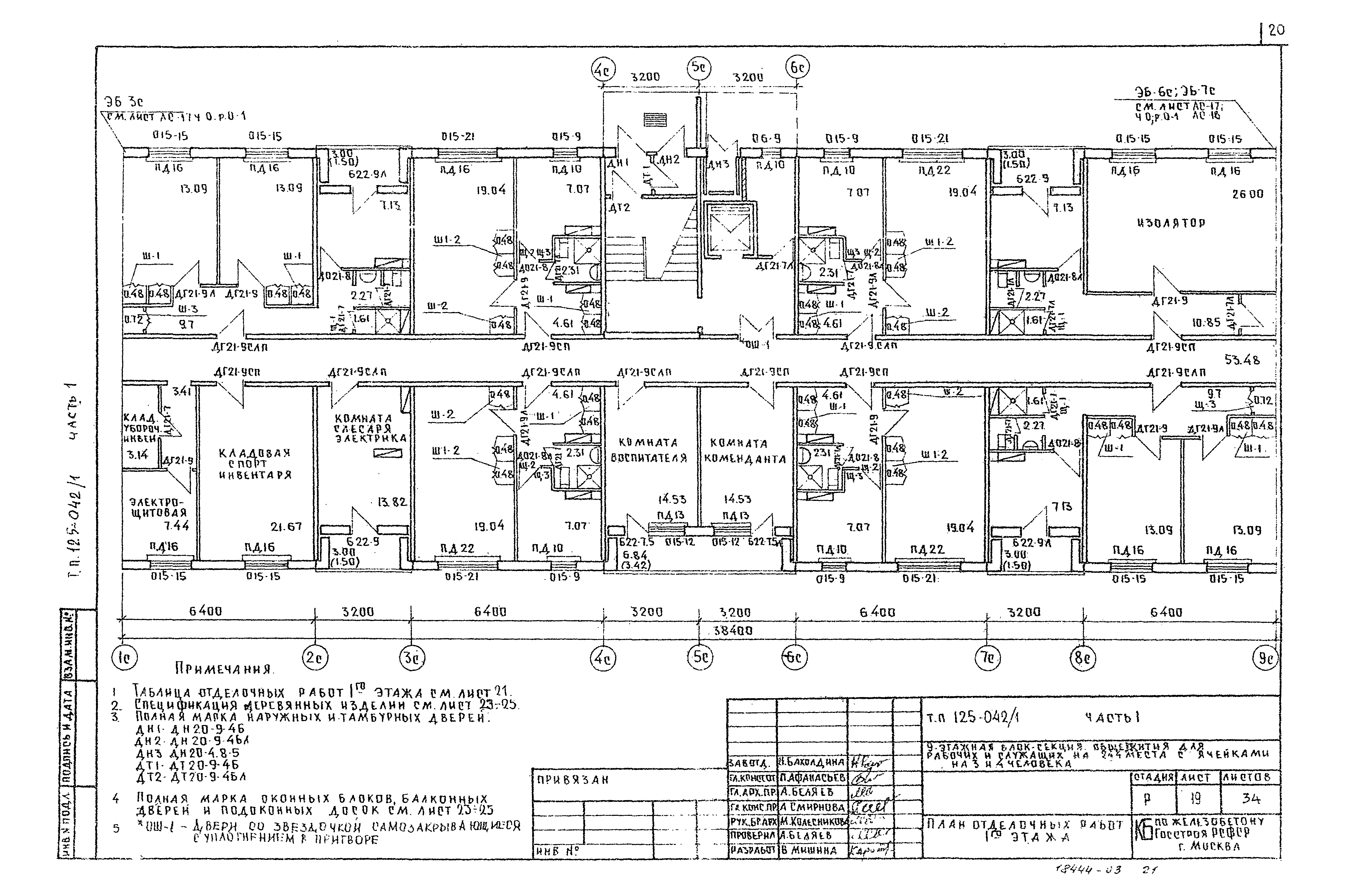 Серия 111 83 чертежи с размерами