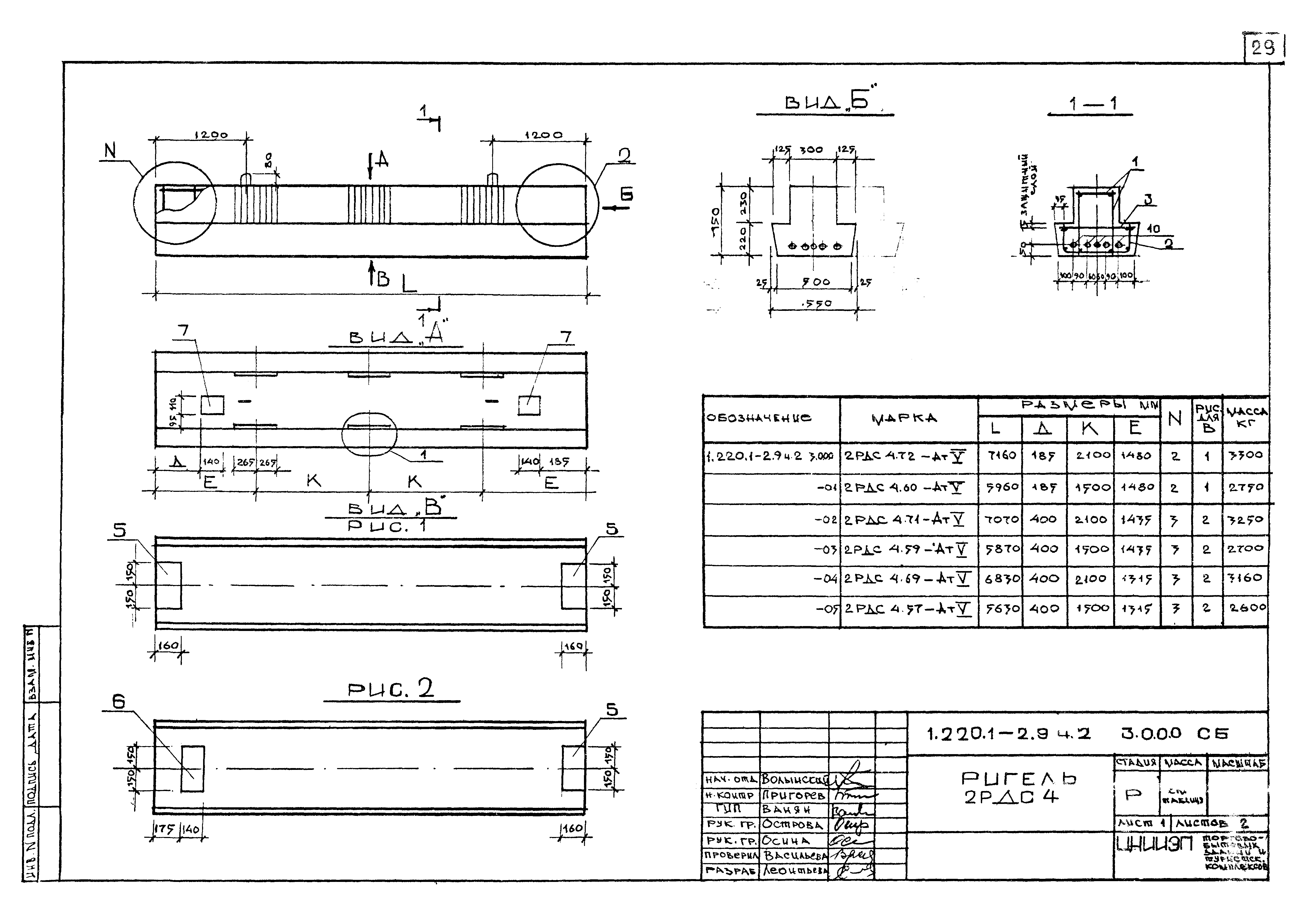 Серия 1.220.1-2