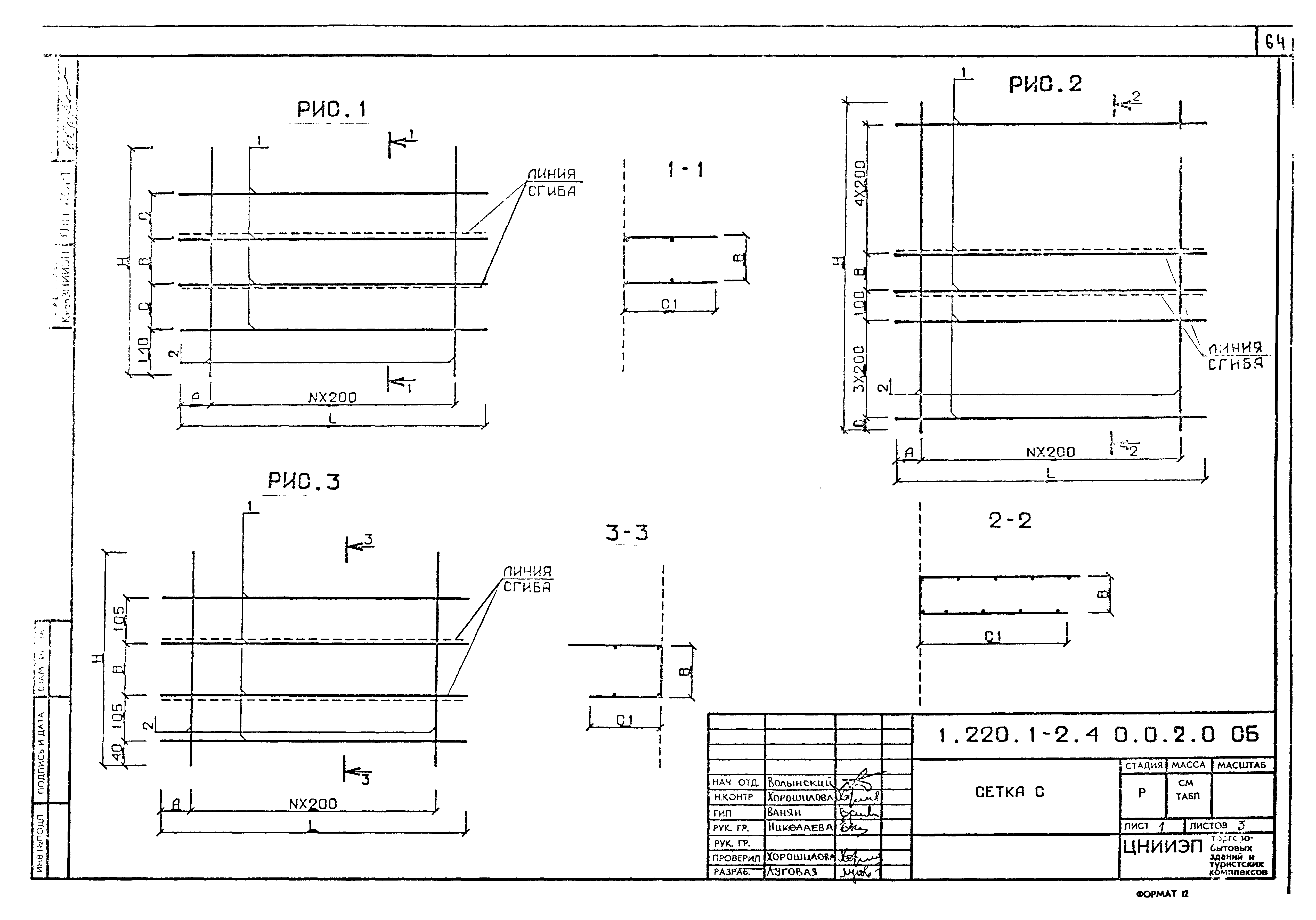 Серия 1.220.1-2