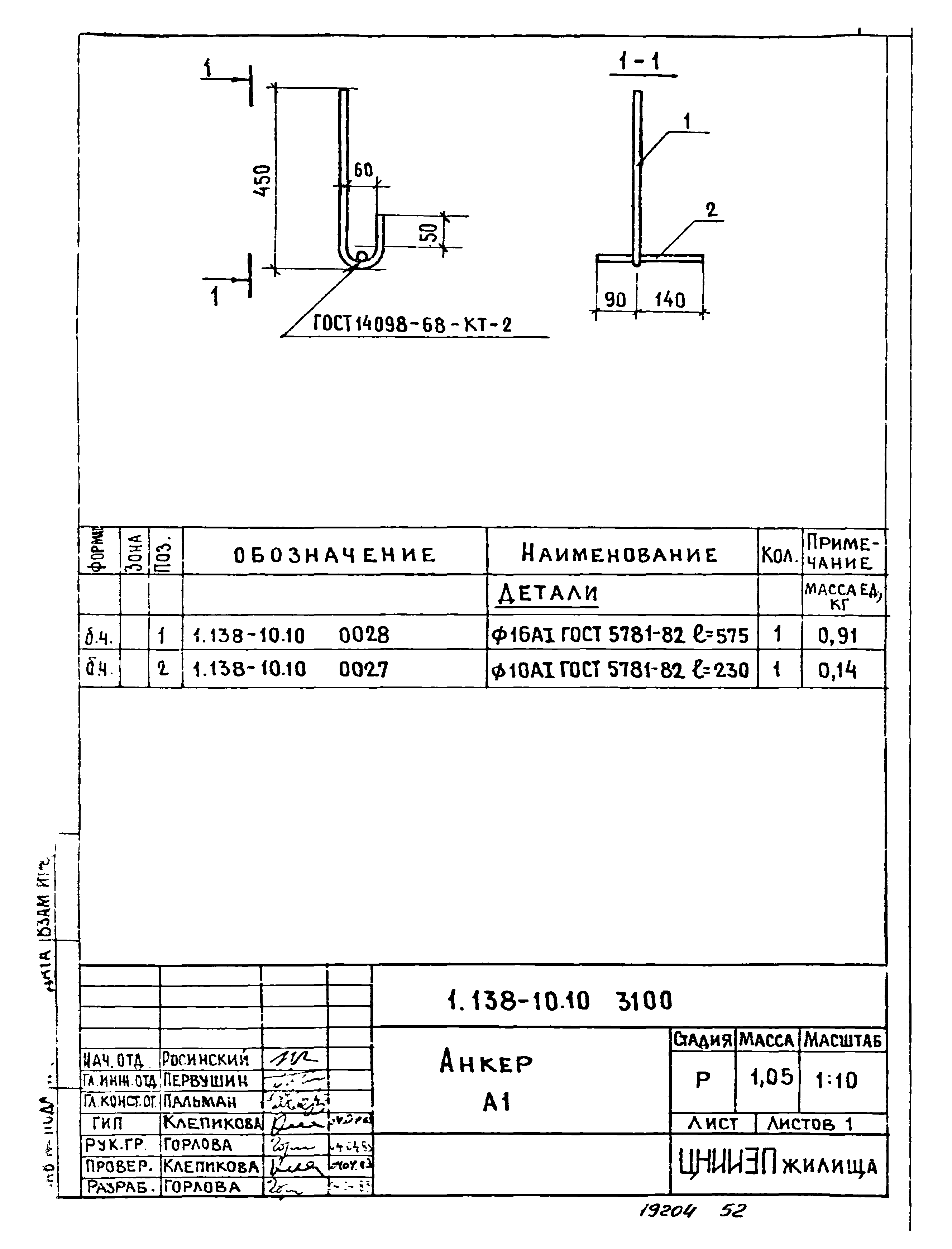 Перемычка брусковая чертеж