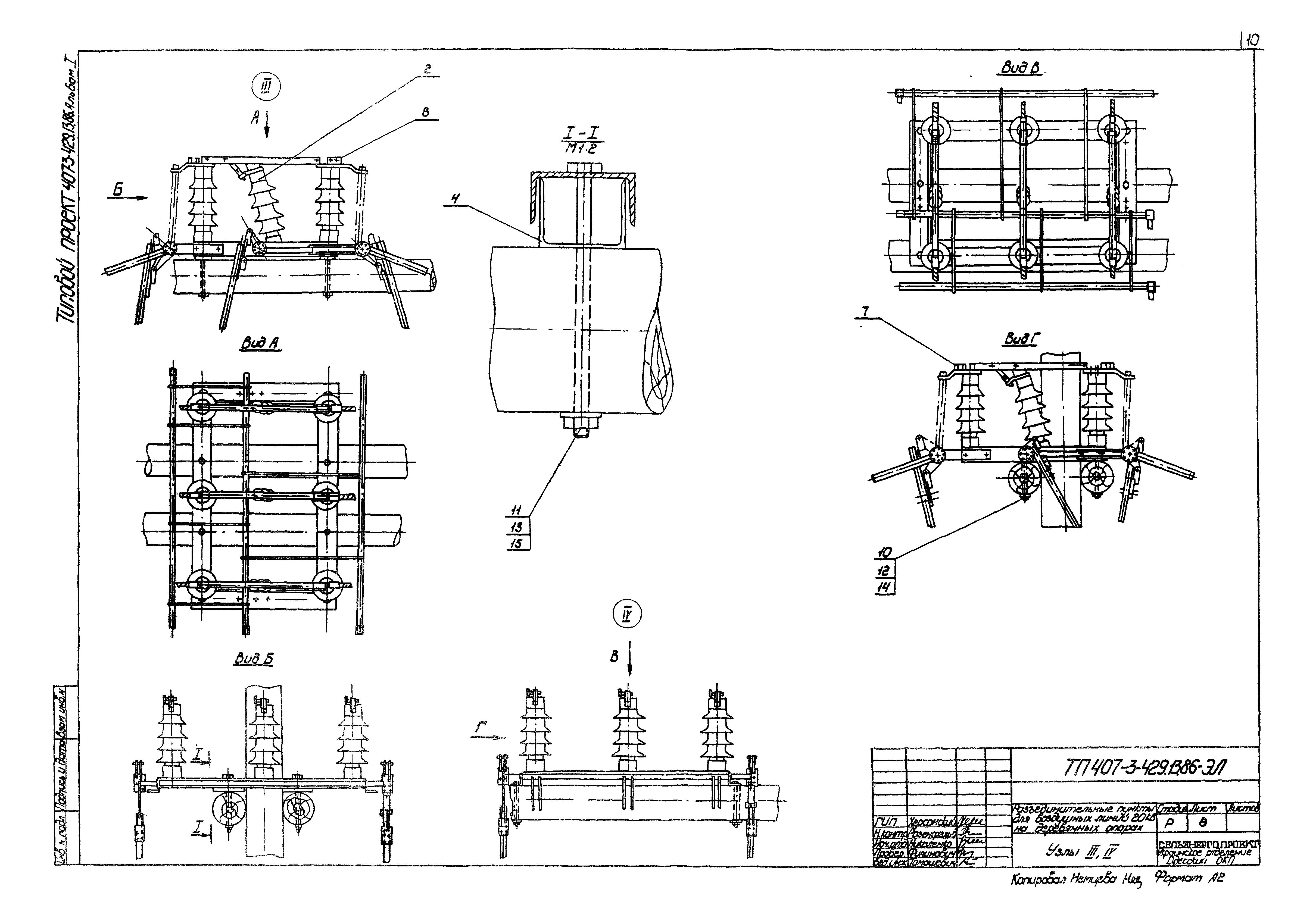 Типовой проект 407-3-429.13.86