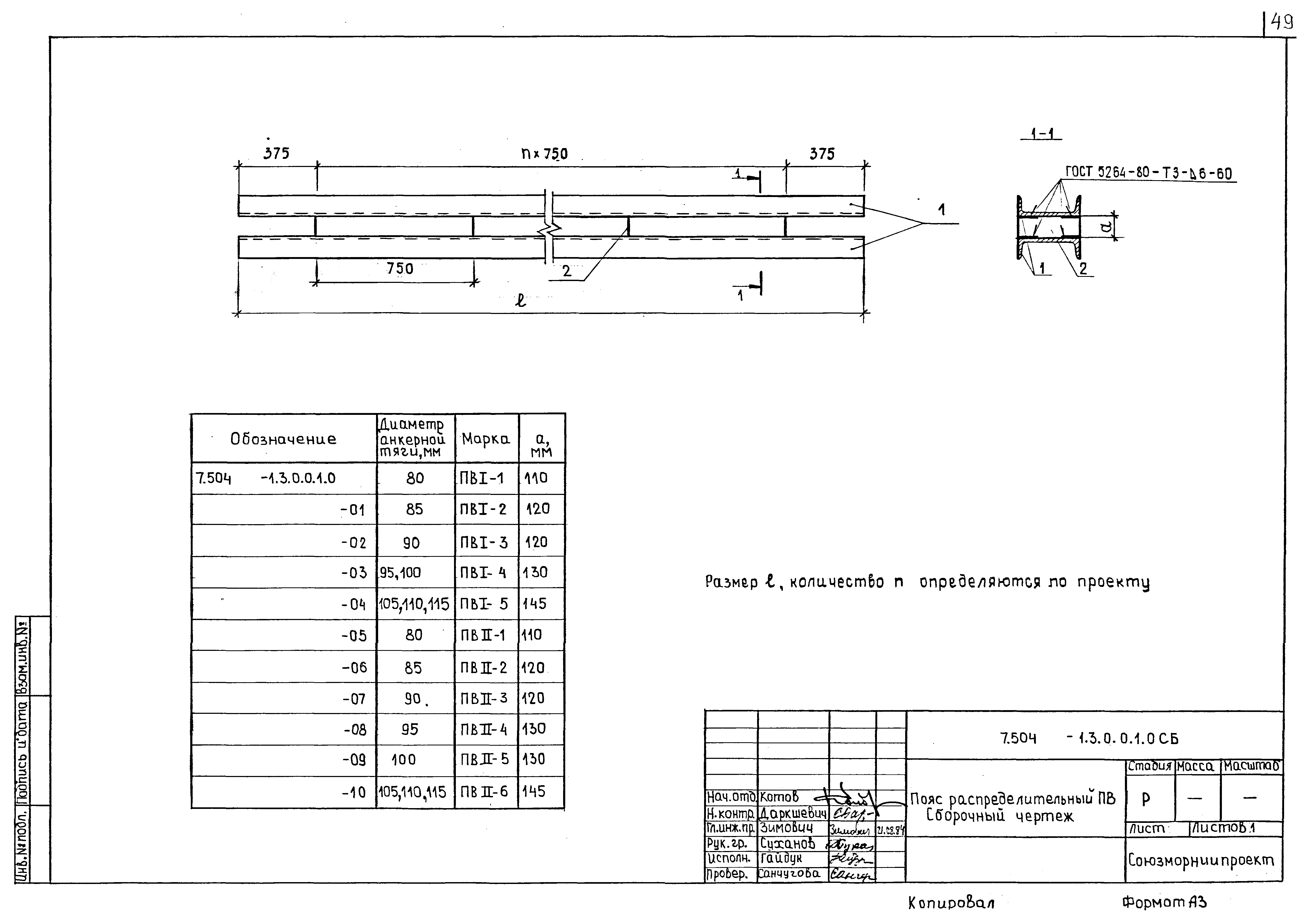 Серия 7.504.1-23