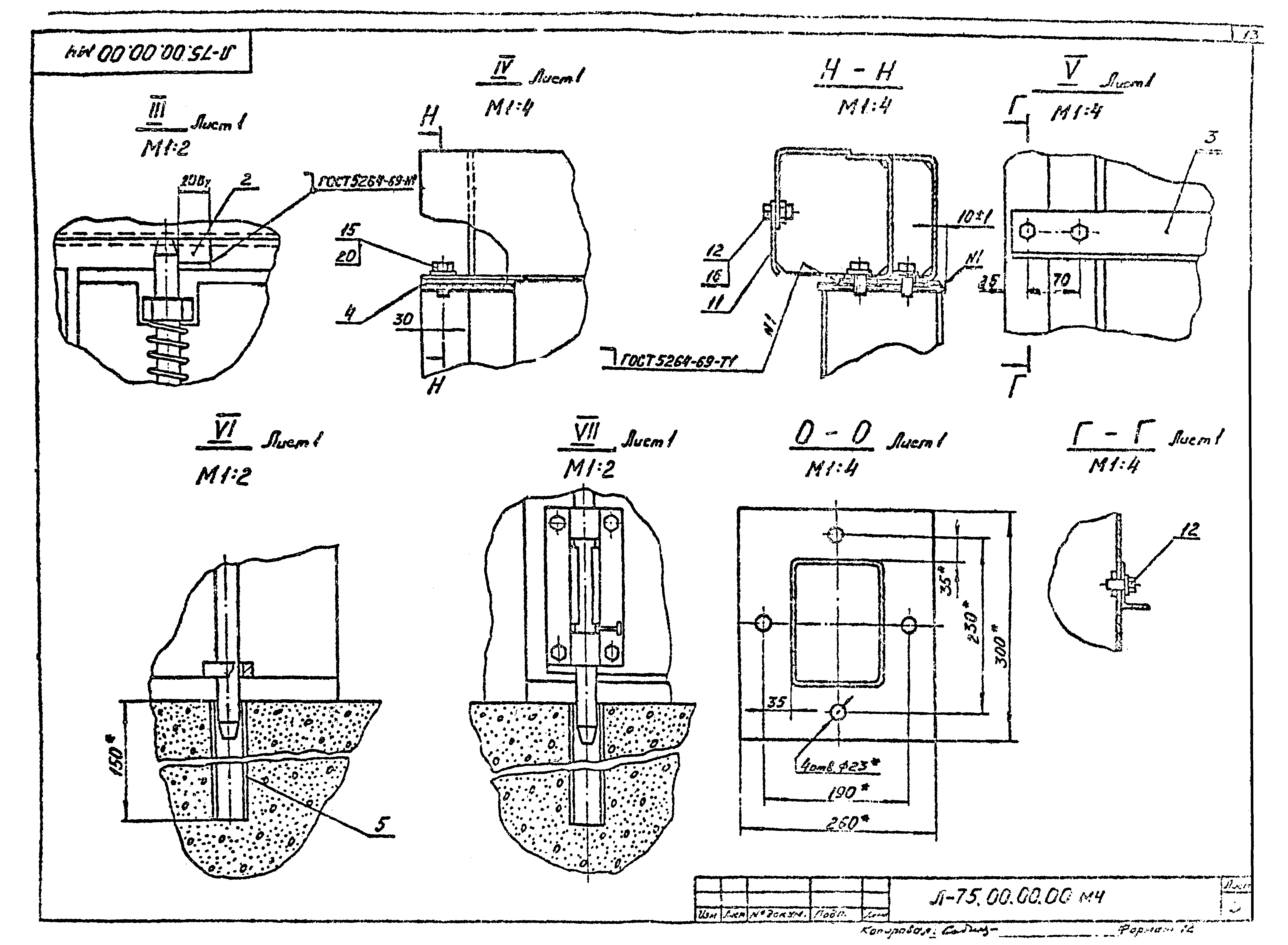 Шифр Л-75