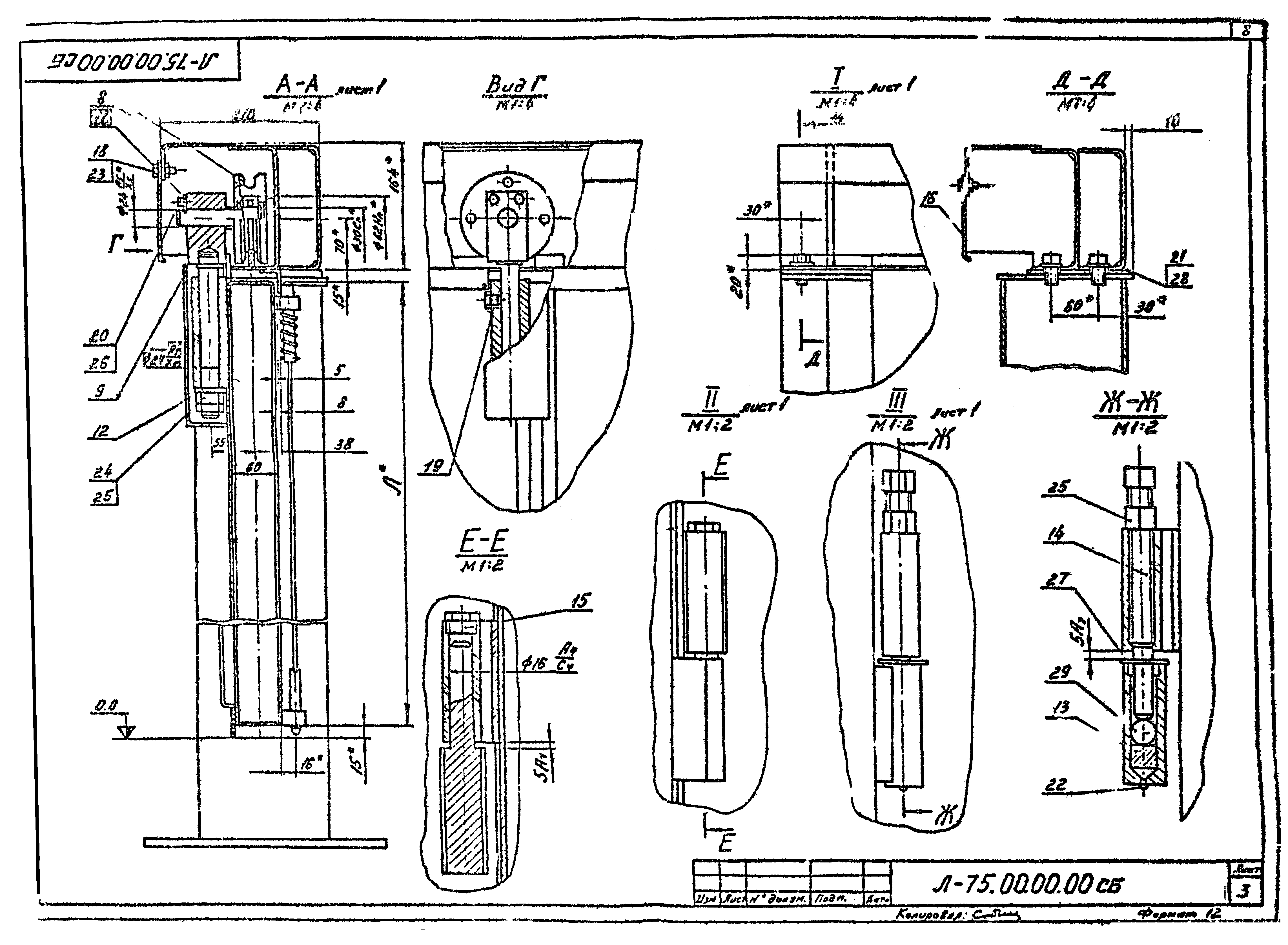 Шифр Л-75