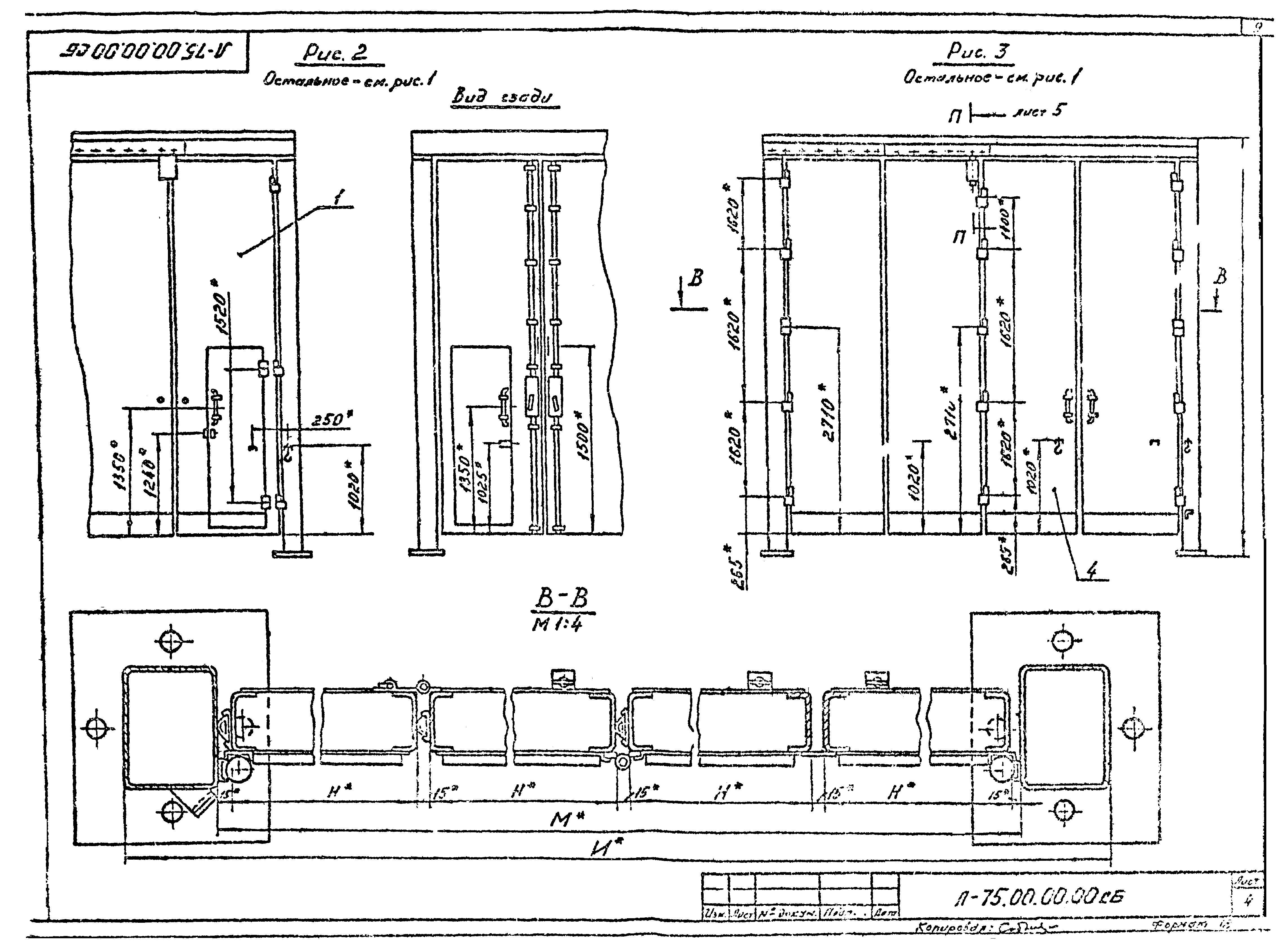 Шифр Л-75