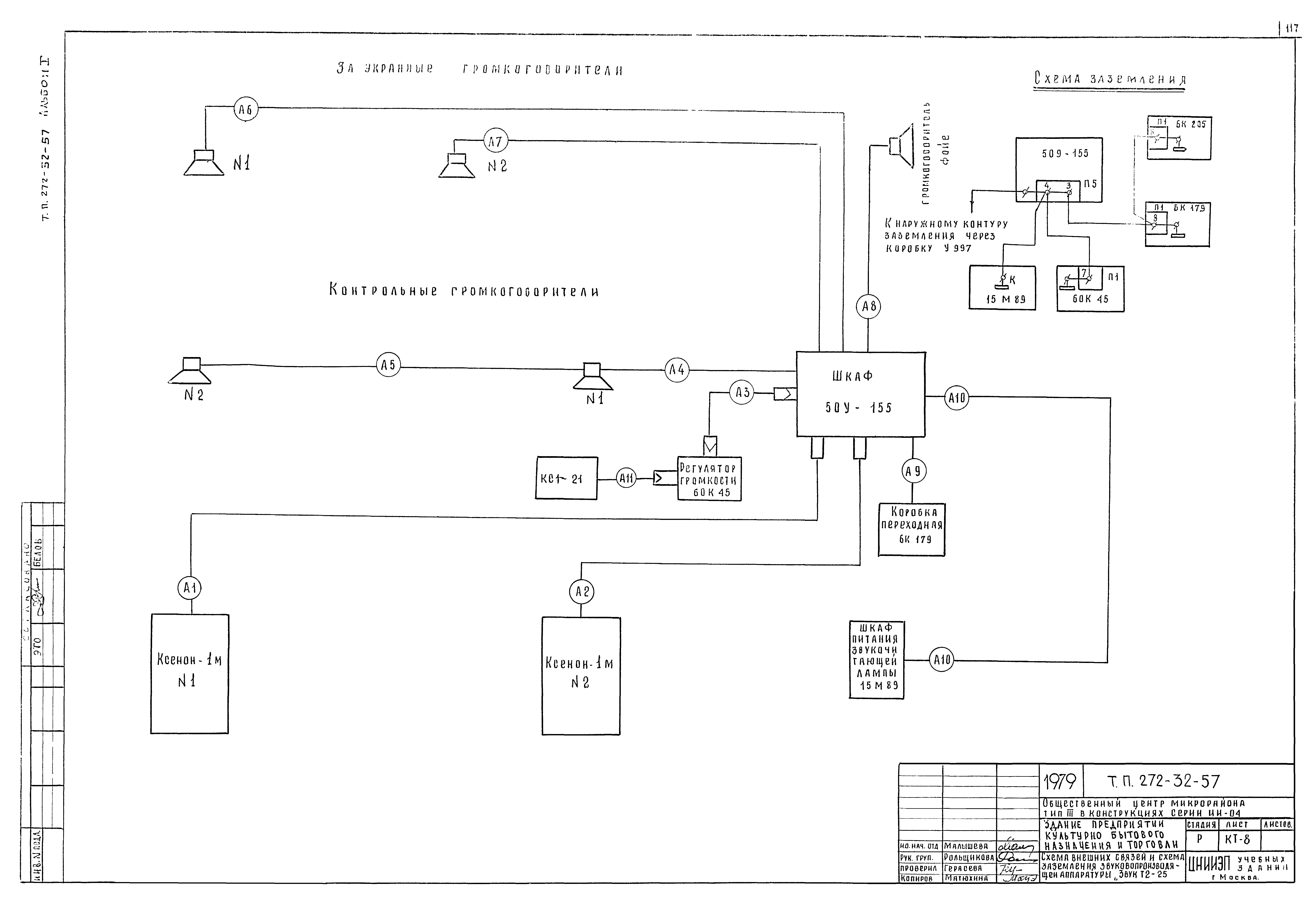 Типовой проект 272-32-57