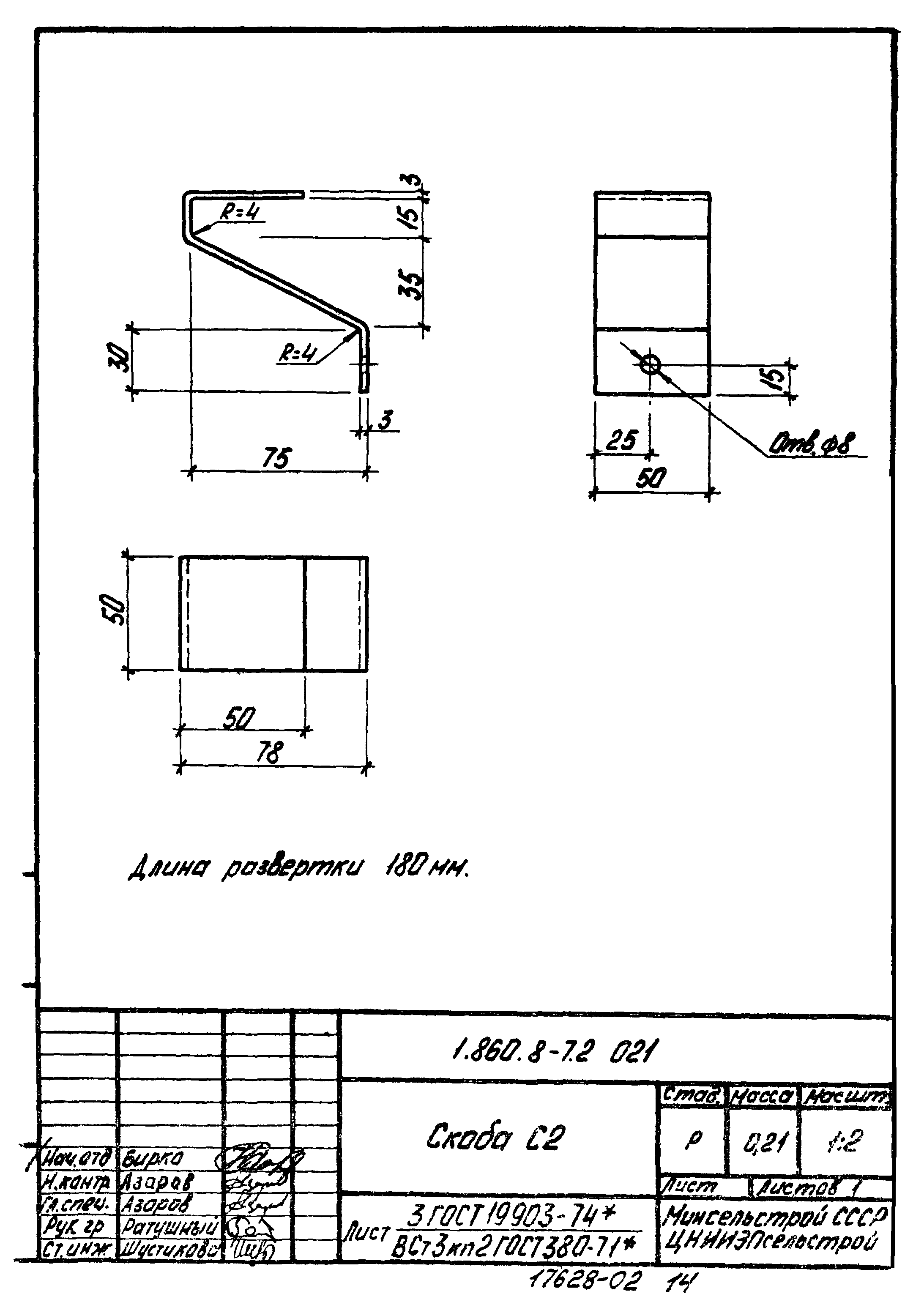 Серия 1.860.8-7