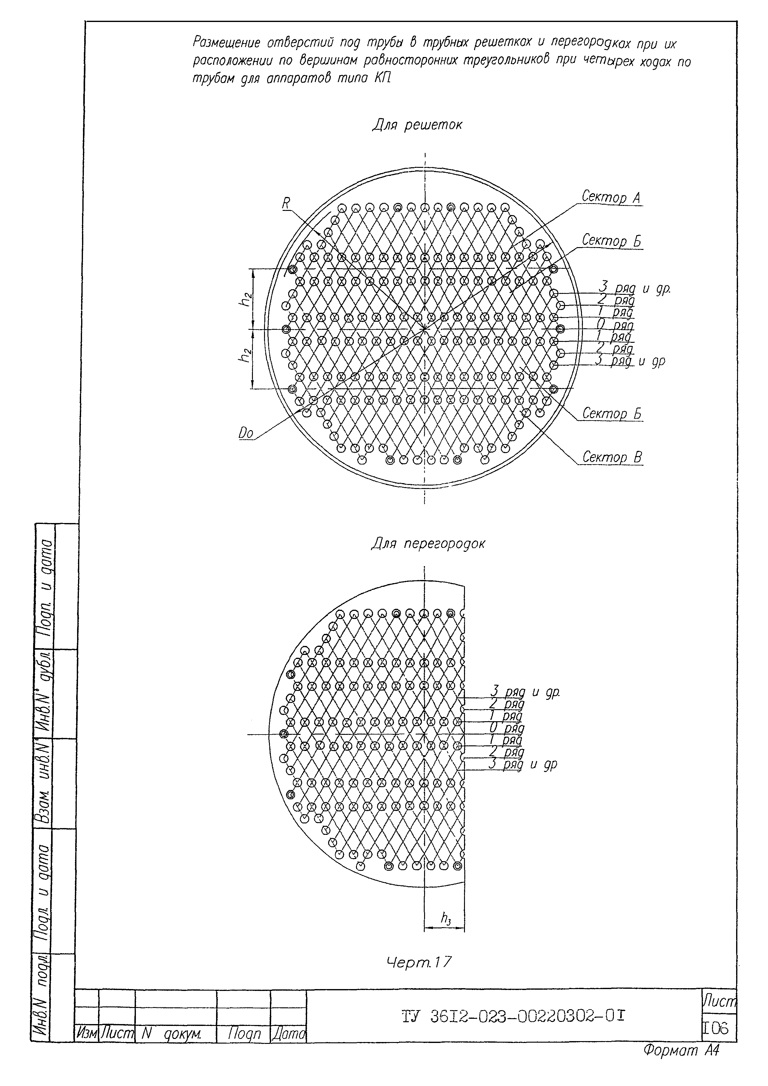 ТУ 3612-023-00220302-01