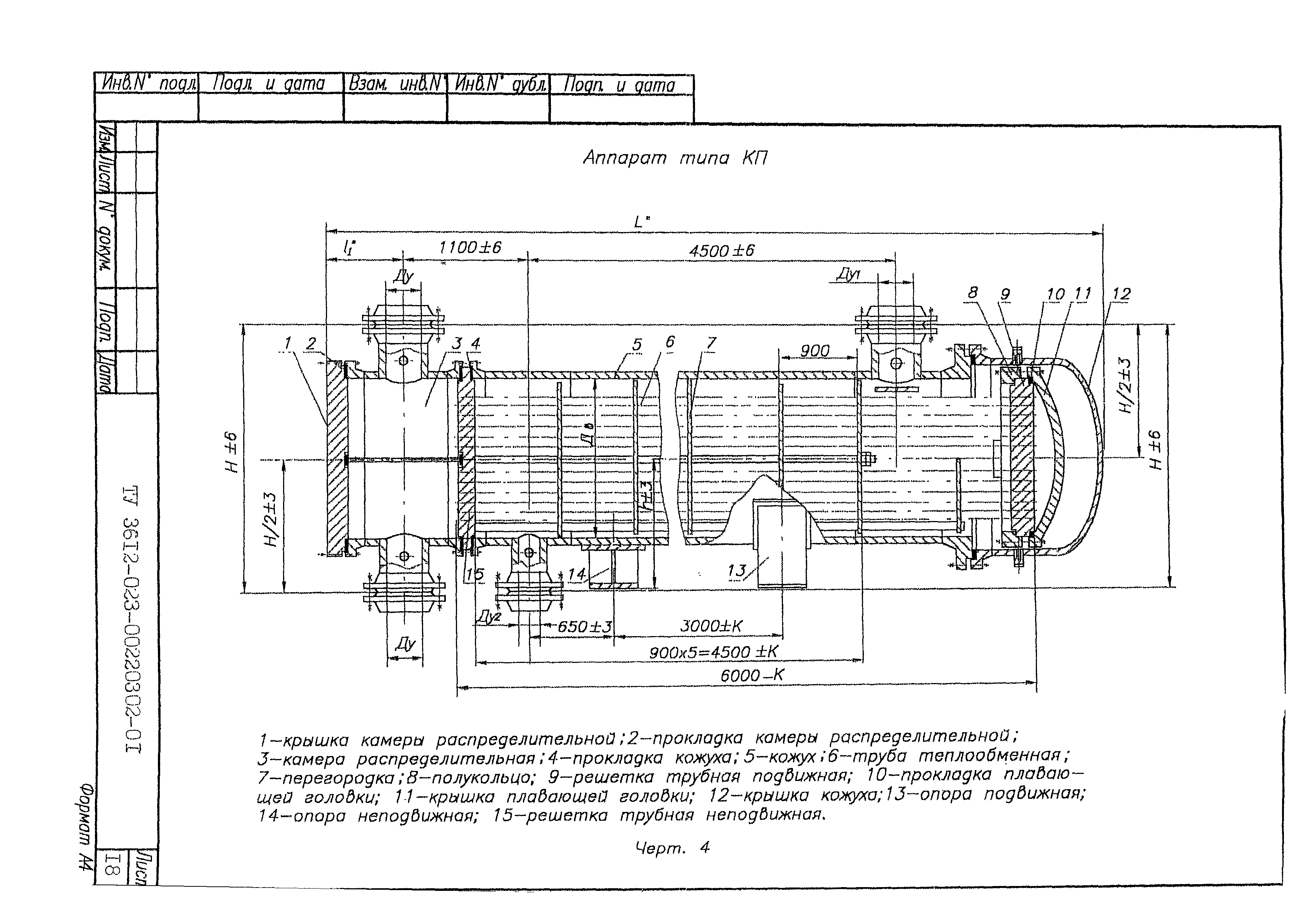 ТУ 3612-023-00220302-01