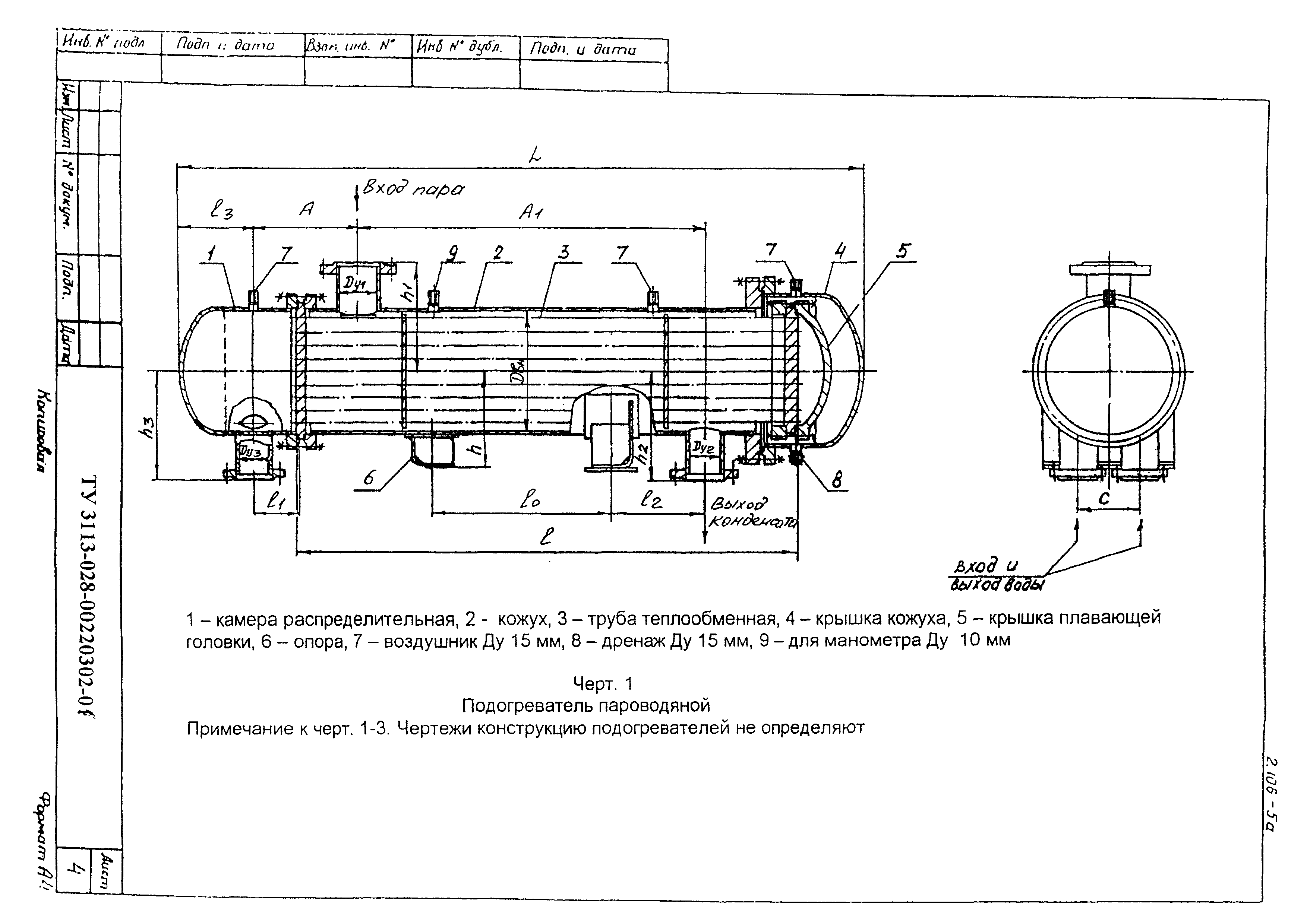 ТУ 3113-028-00220302-01