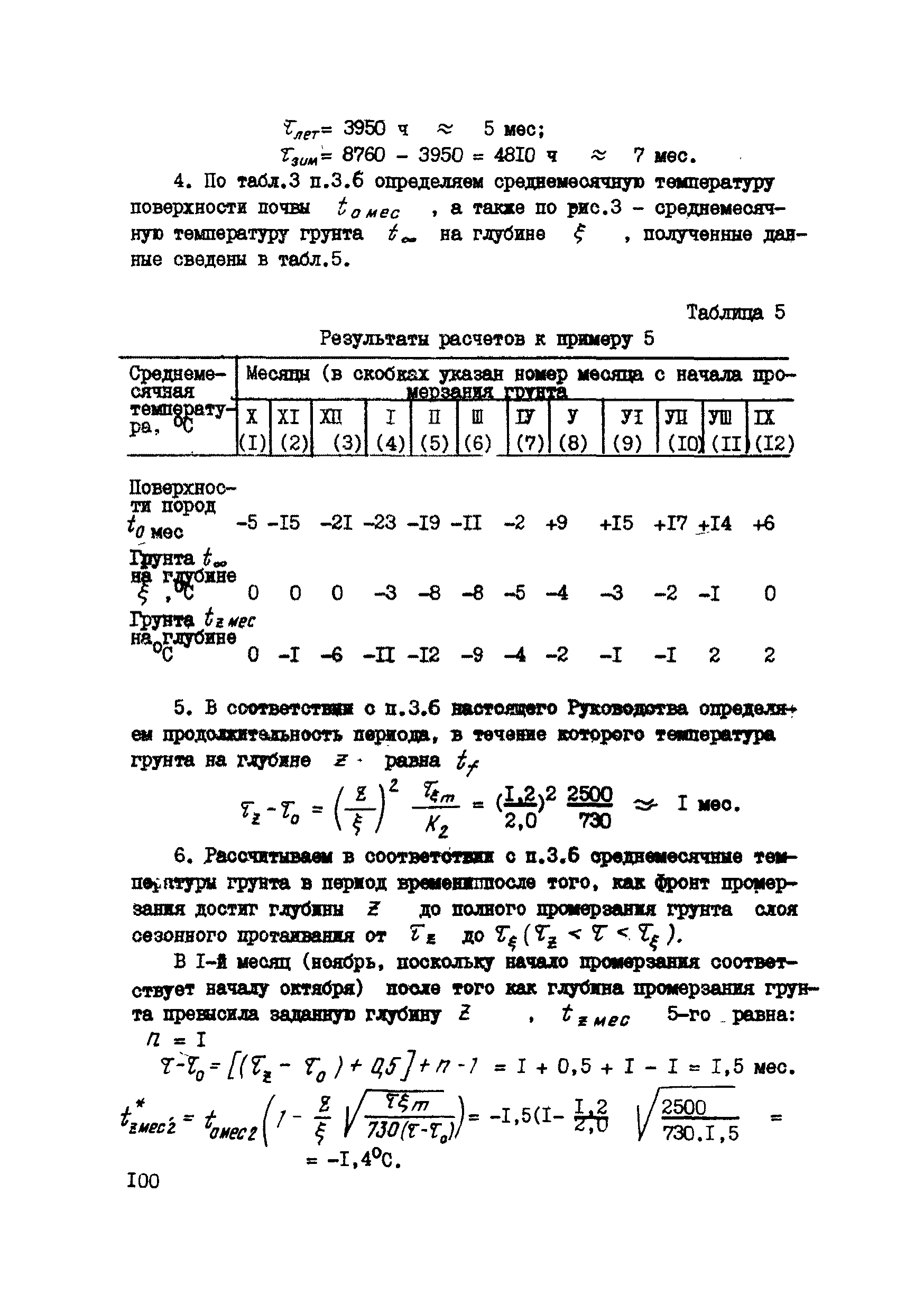 Р 486-83