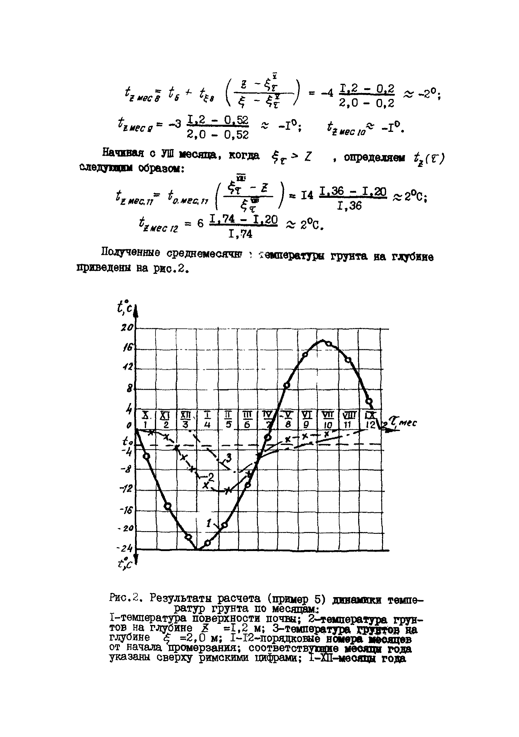 Р 486-83