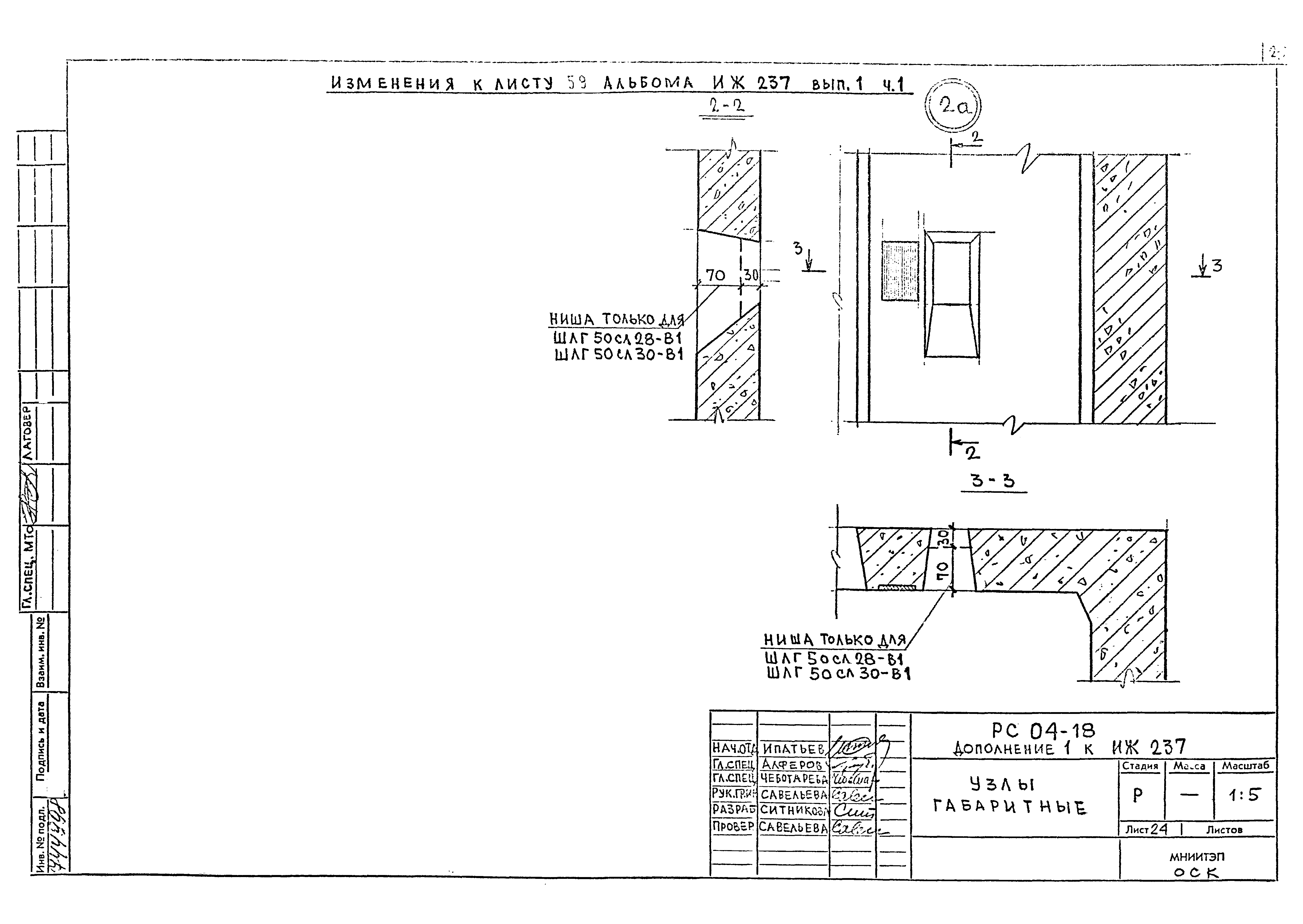 Альбом РС 04-18