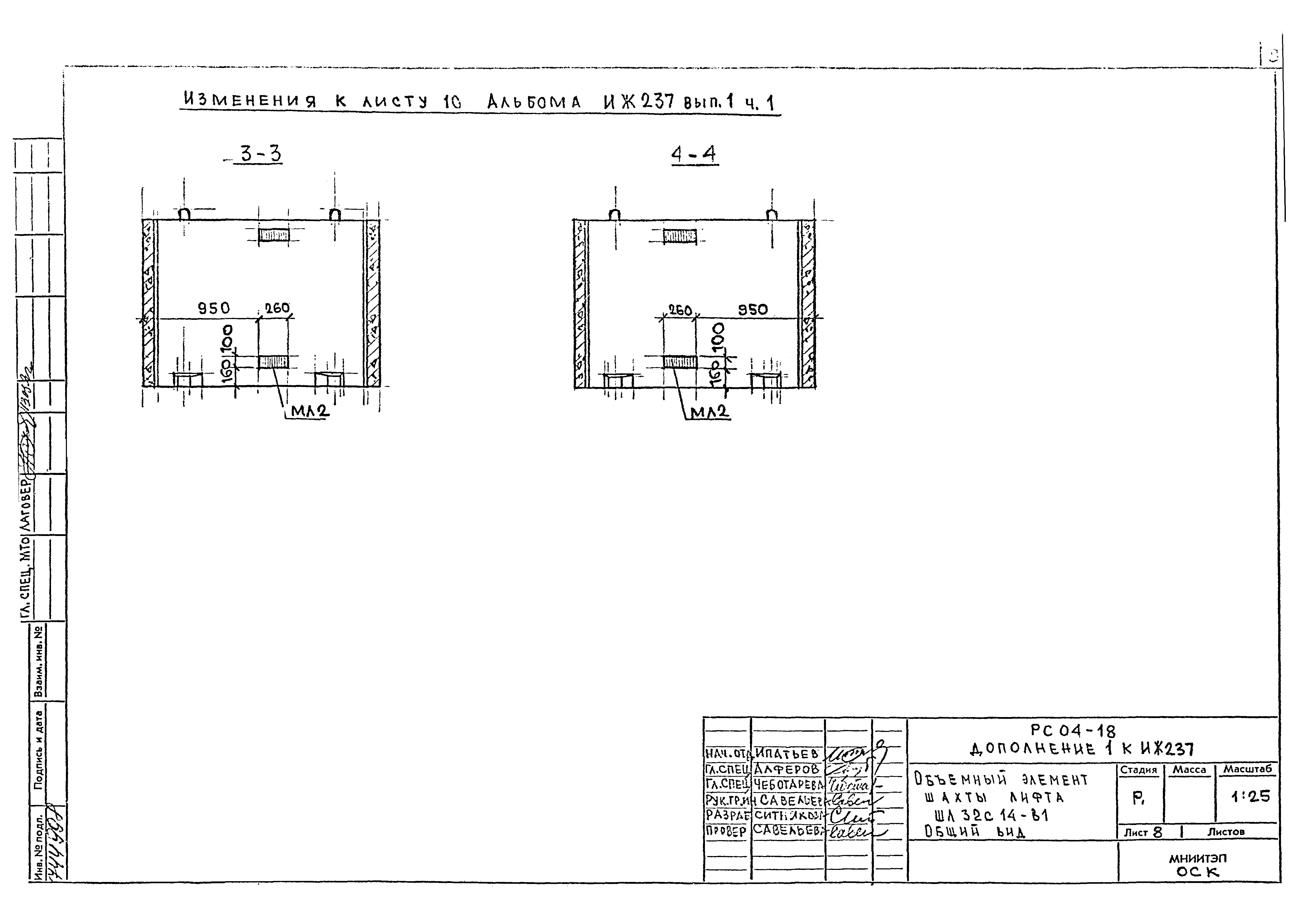 Альбом РС 04-18