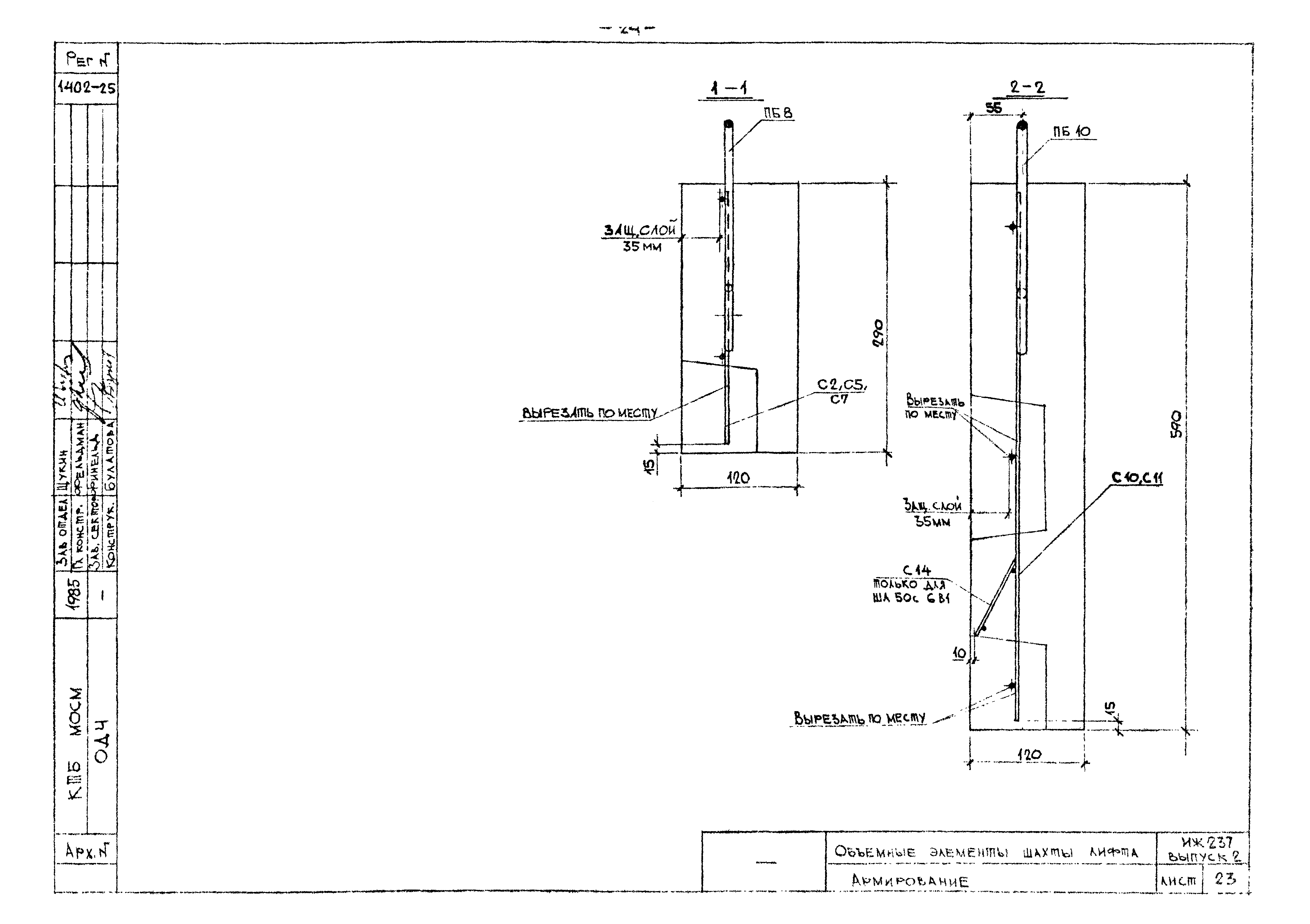 Альбом ИЖ 237