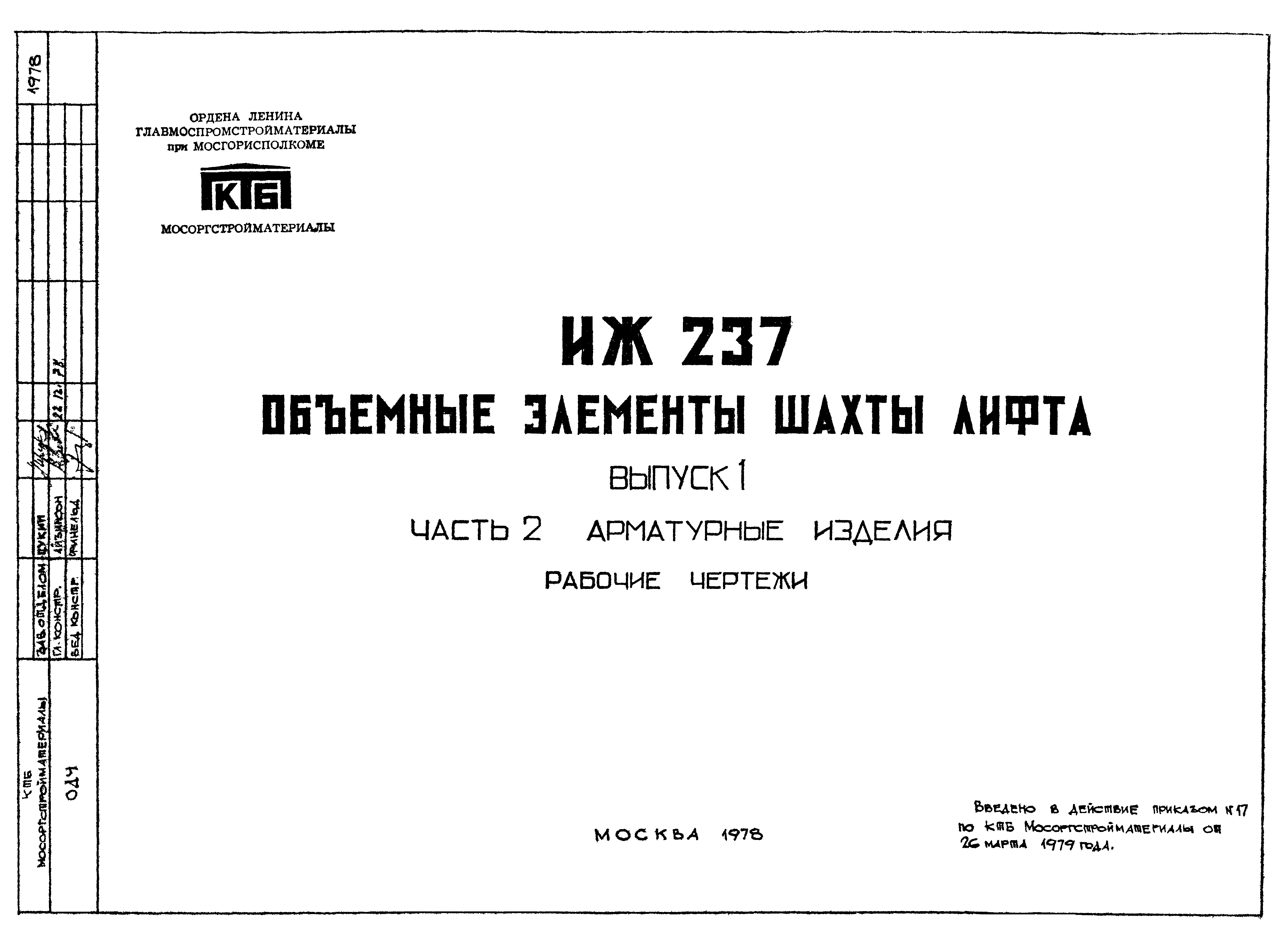 Иж 862 рабочие чертежи