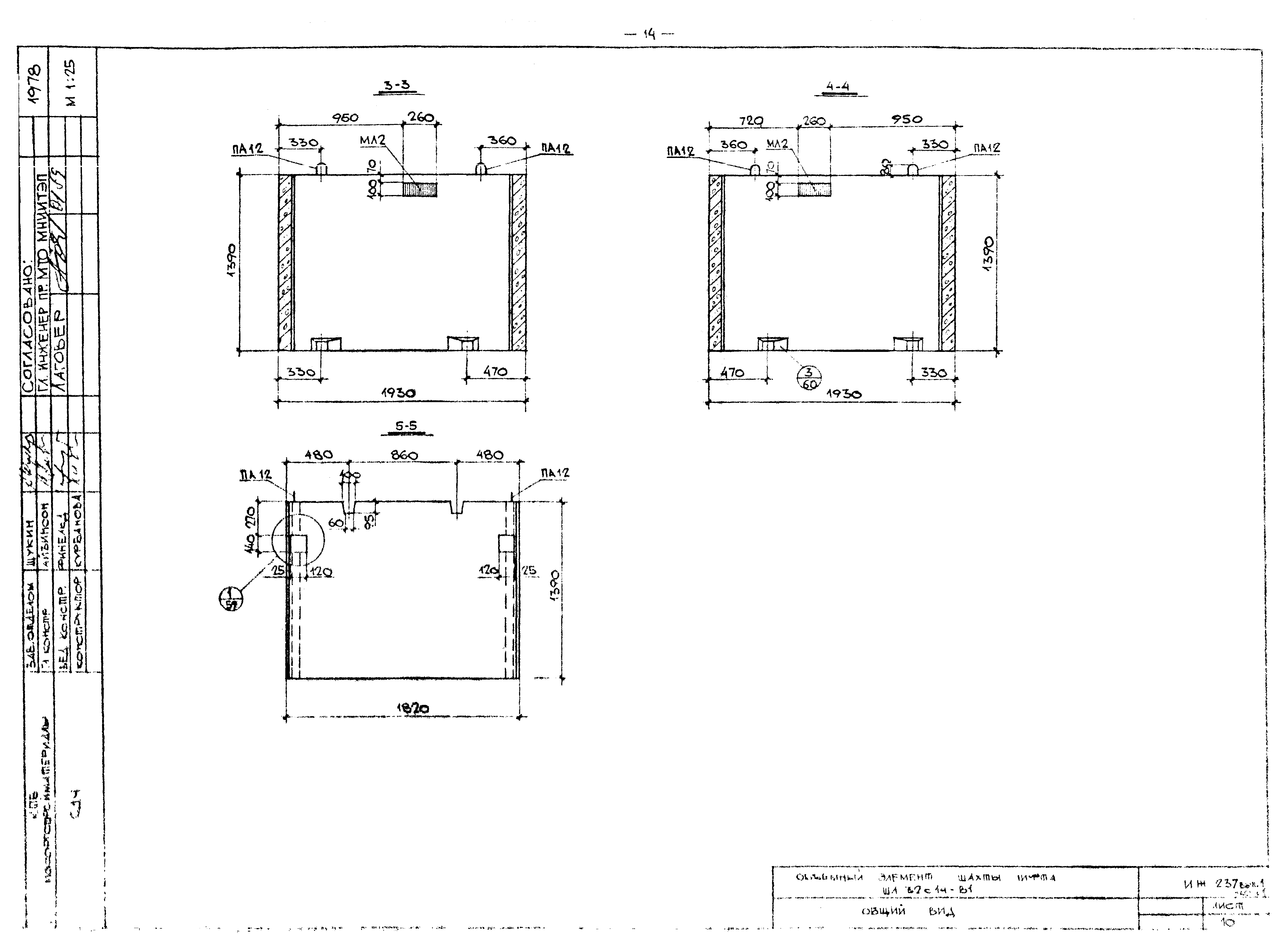 Альбом ИЖ 237