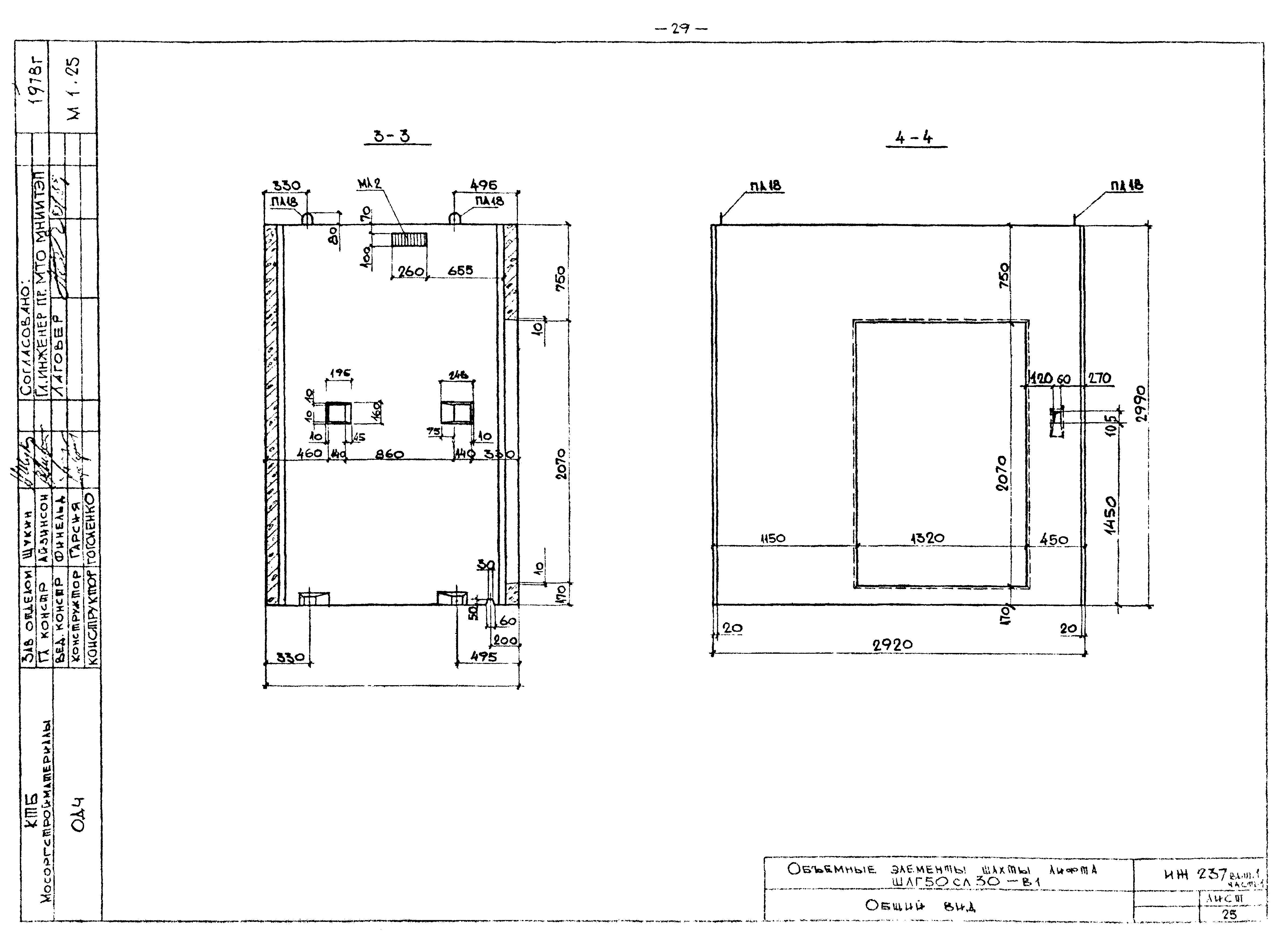 Альбом ИЖ 237