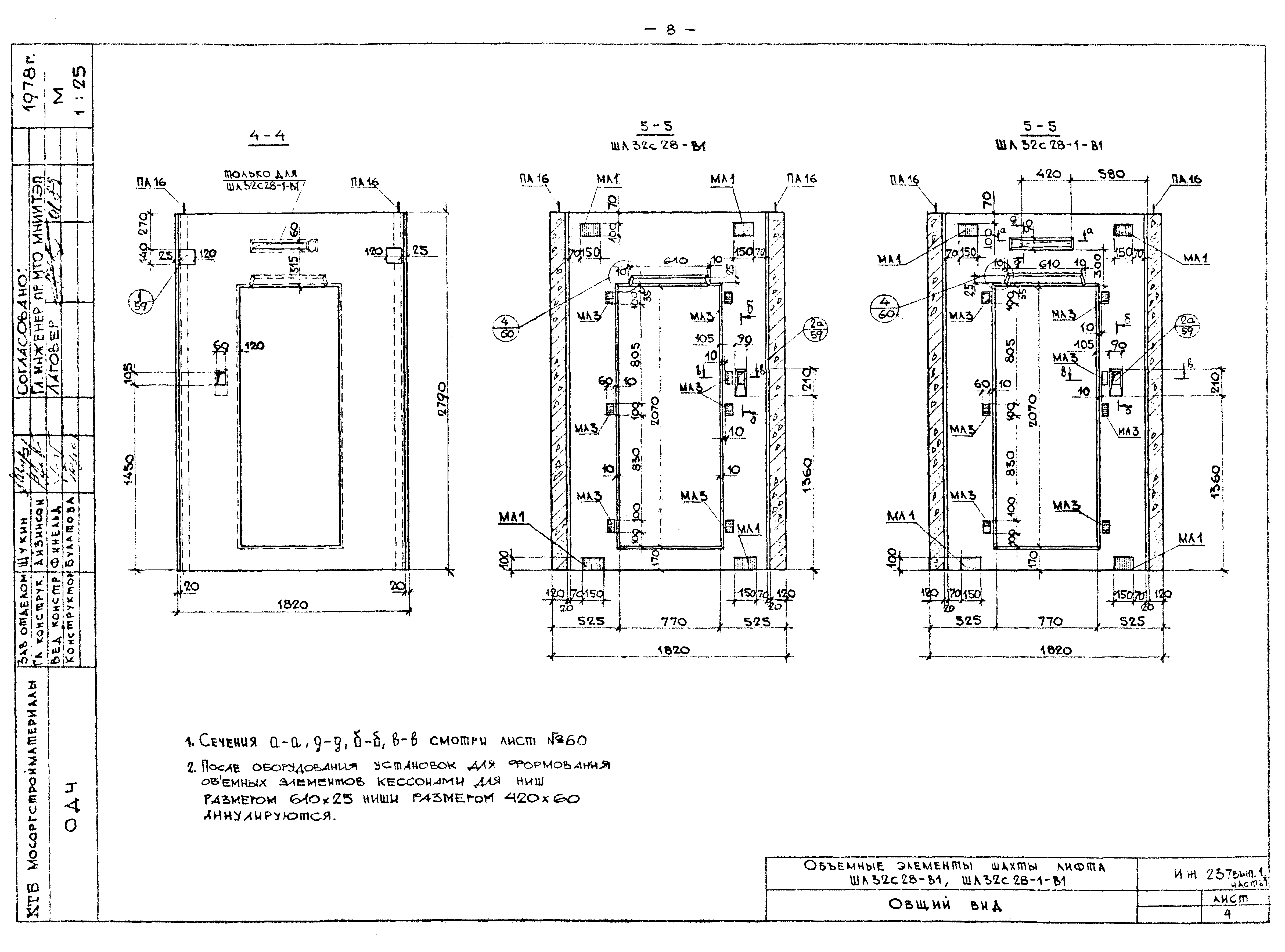 Альбом ИЖ 237