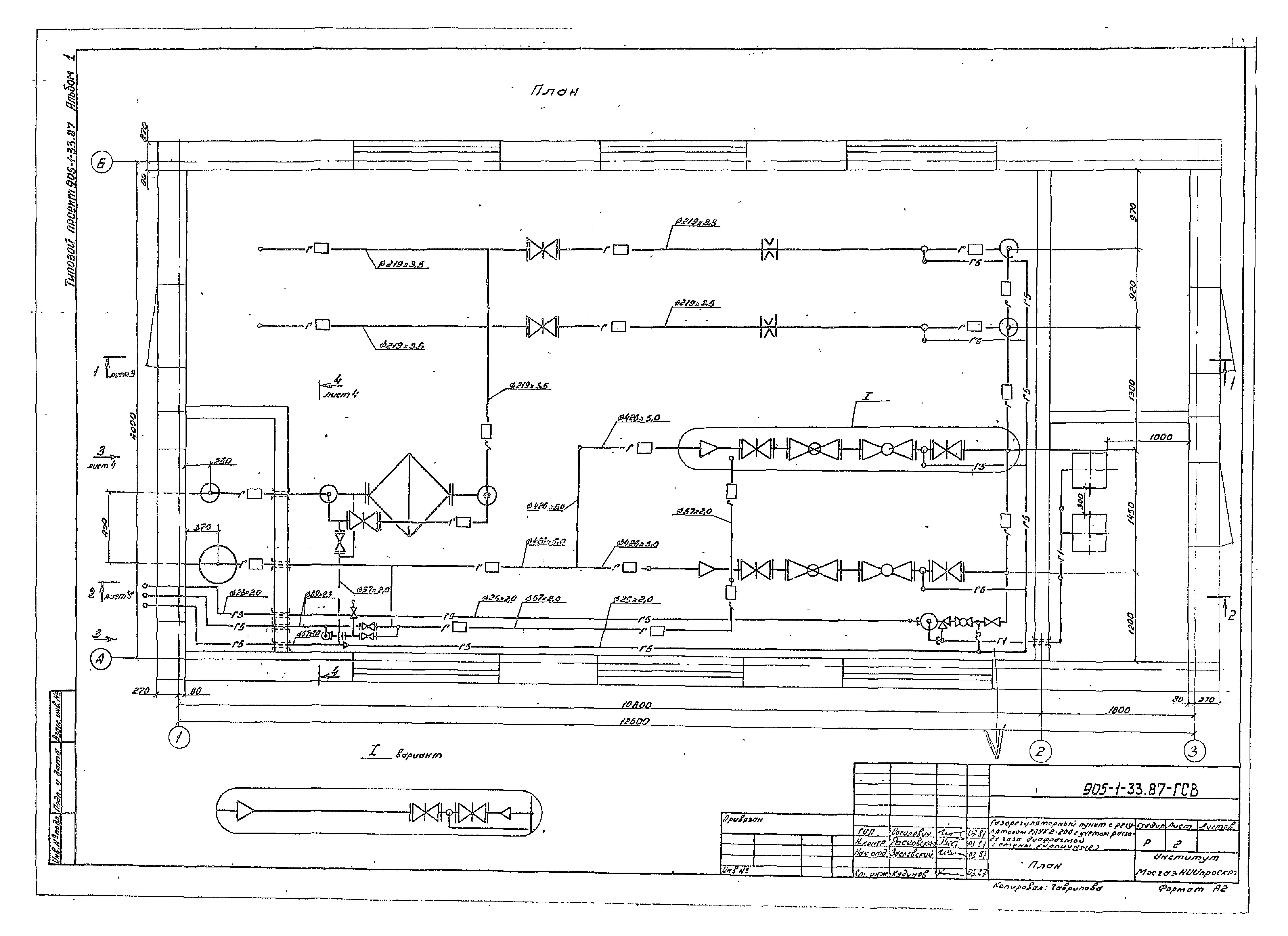Типовой проект 905-1-33.87