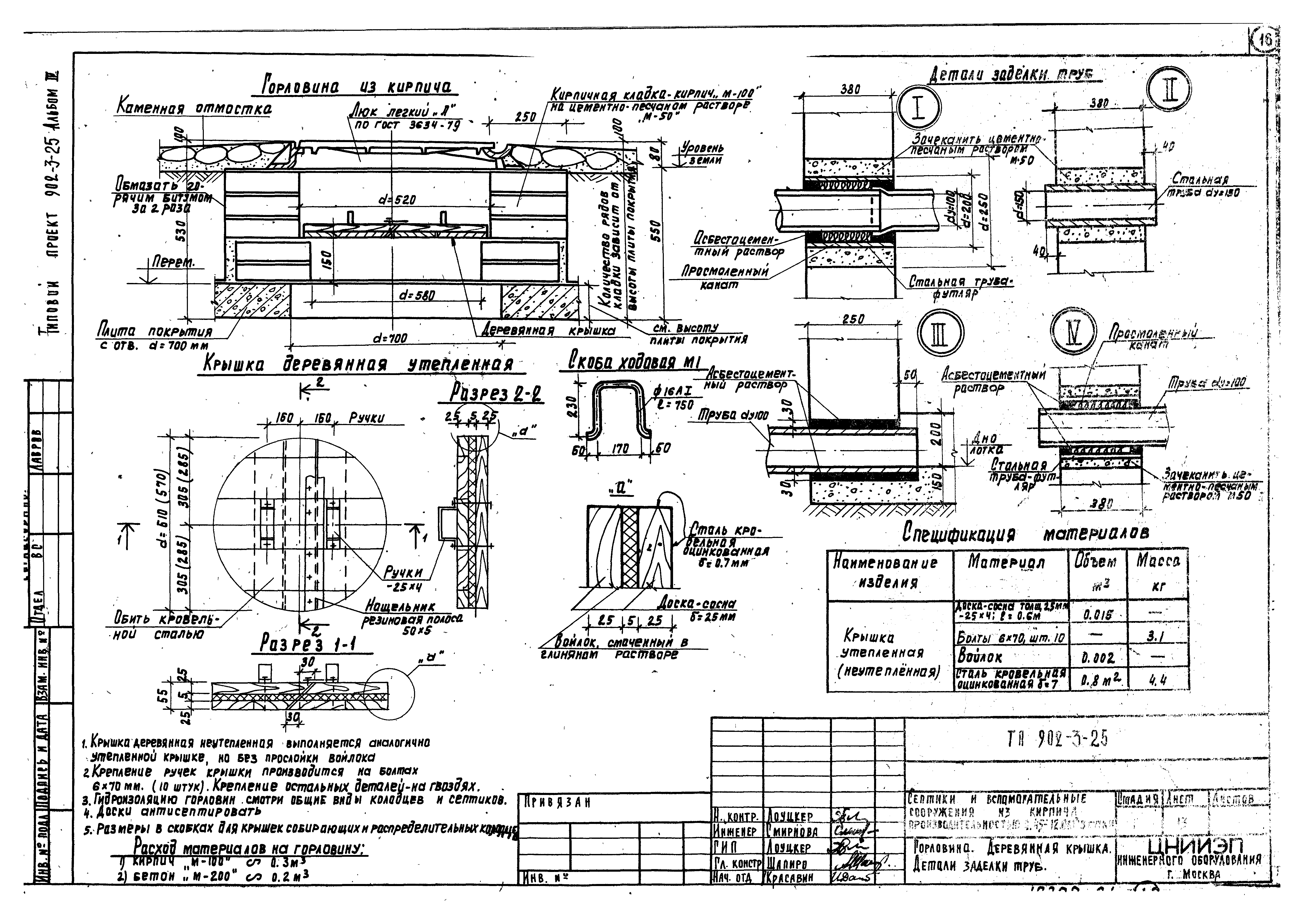 Проект 902 мрб