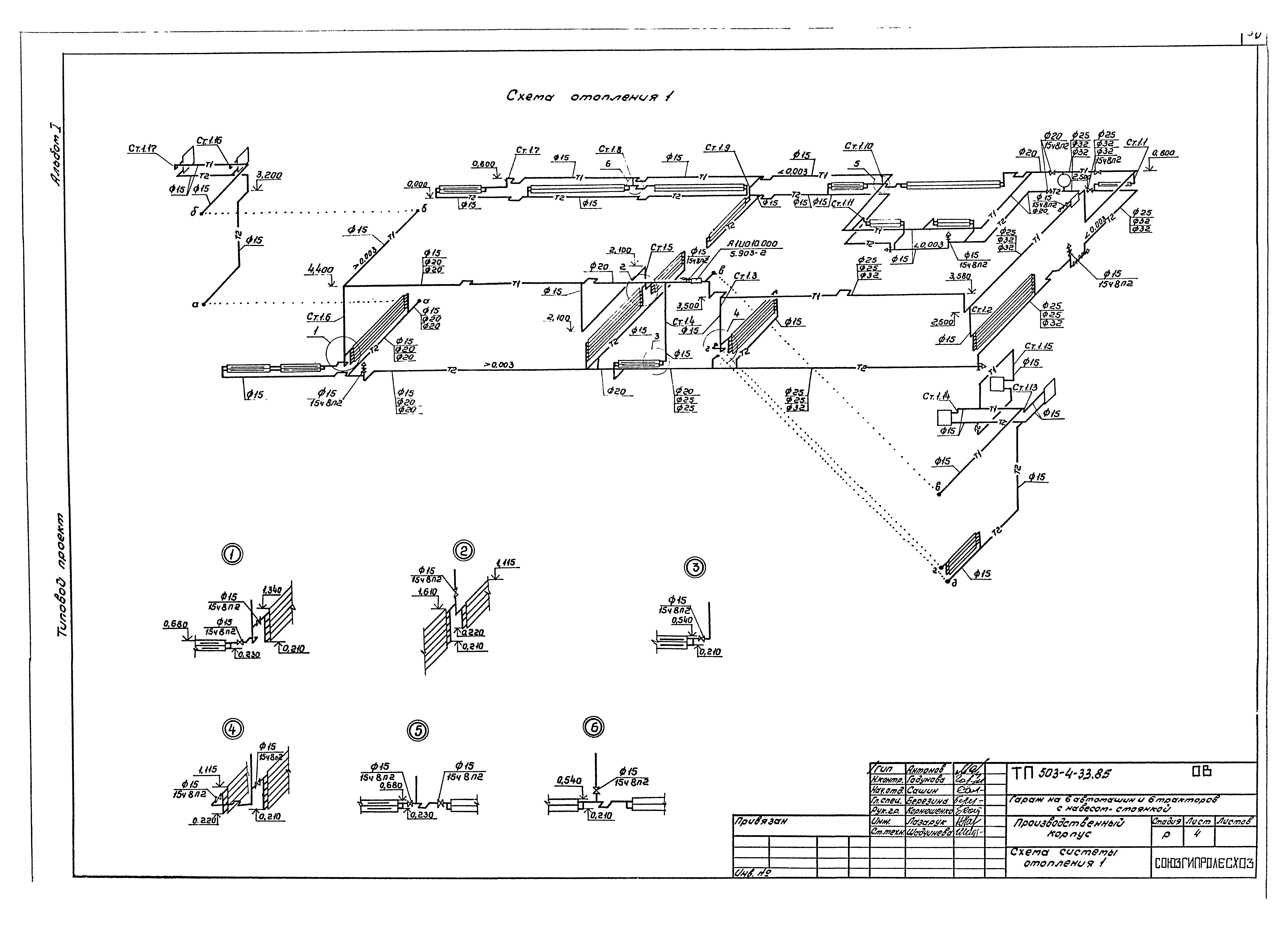 Типовой проект 503-4-33.85