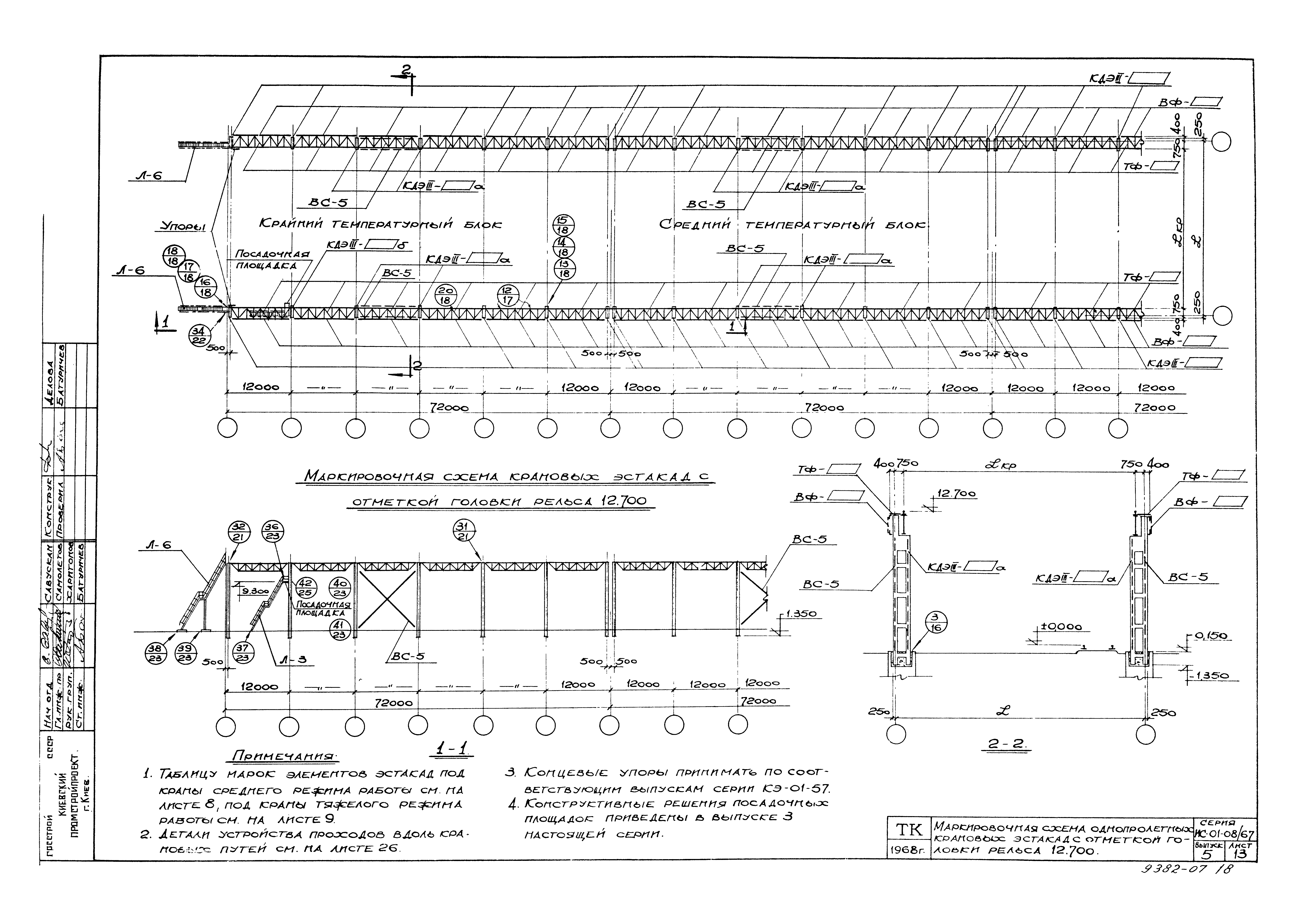 Серия ИС-01-08/67