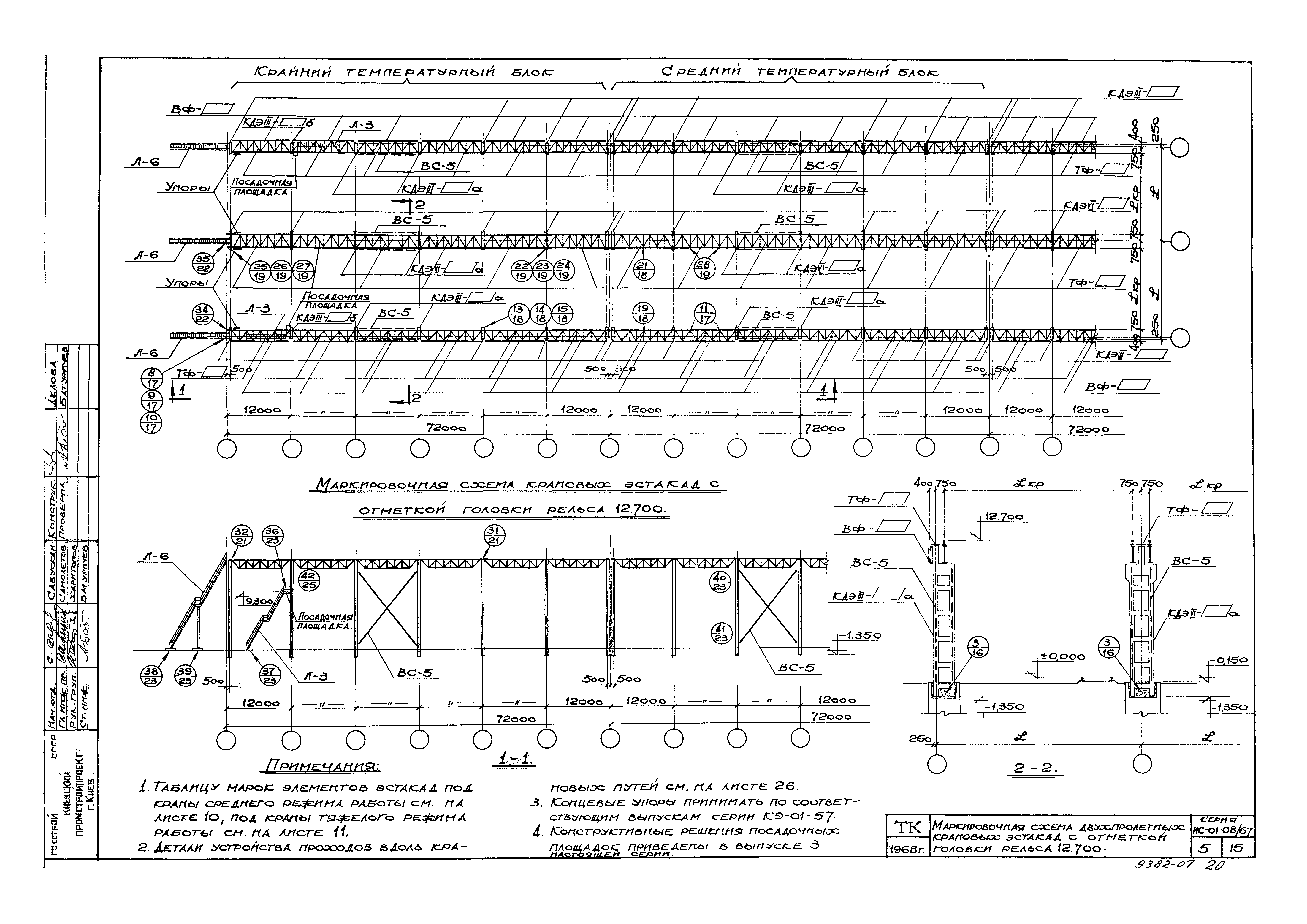 Серия ИС-01-08/67