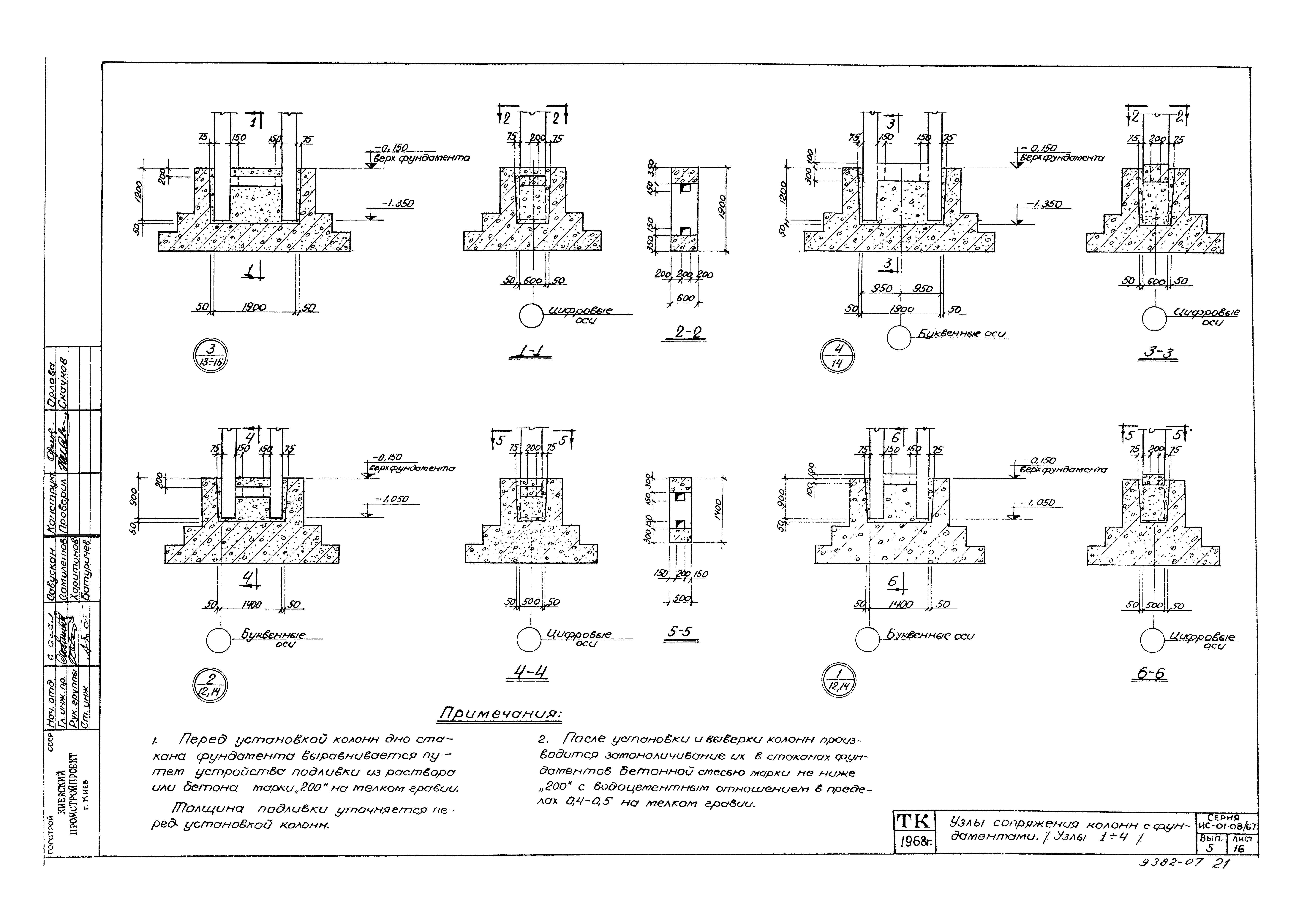 Серия ИС-01-08/67