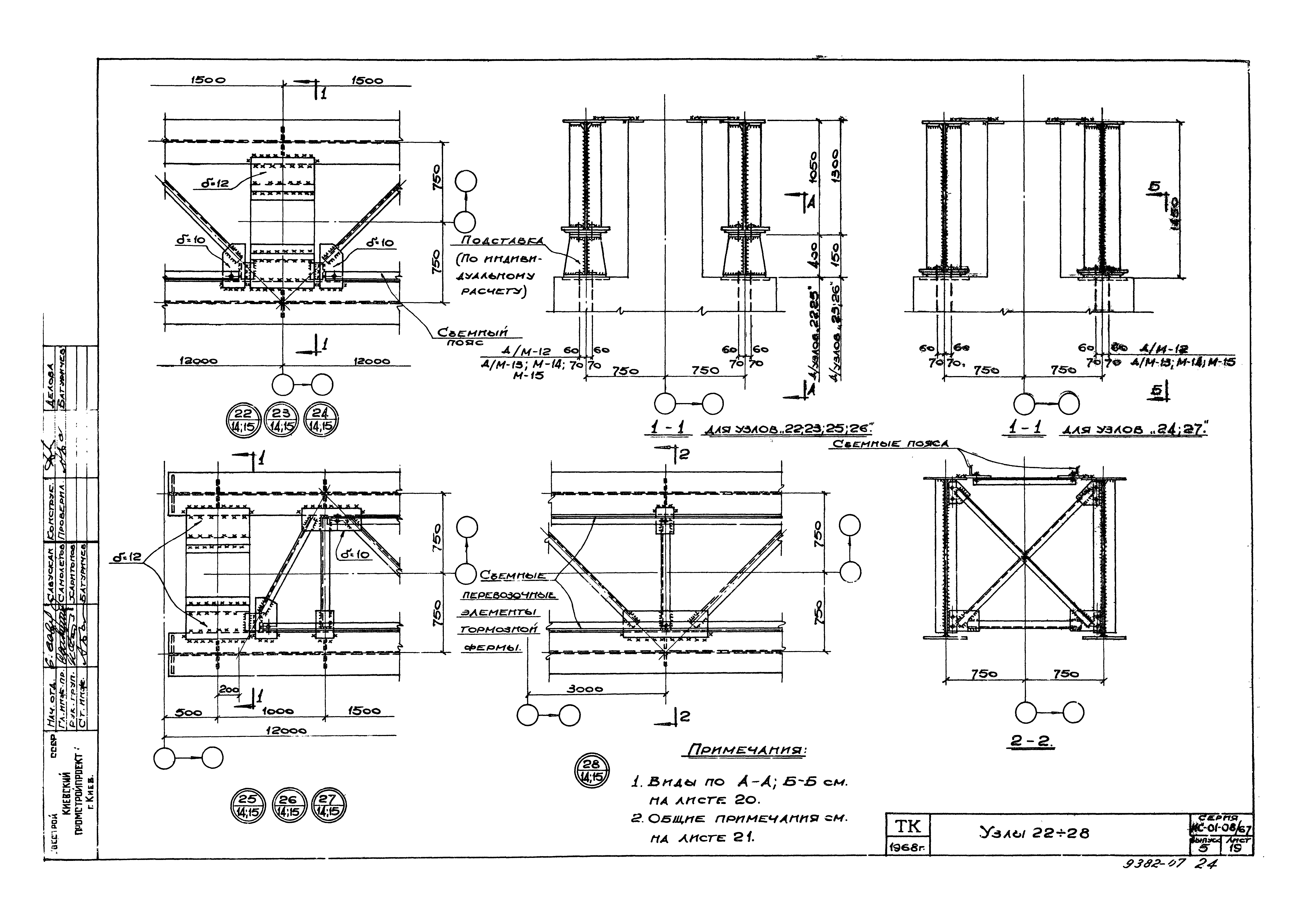 Серия ИС-01-08/67