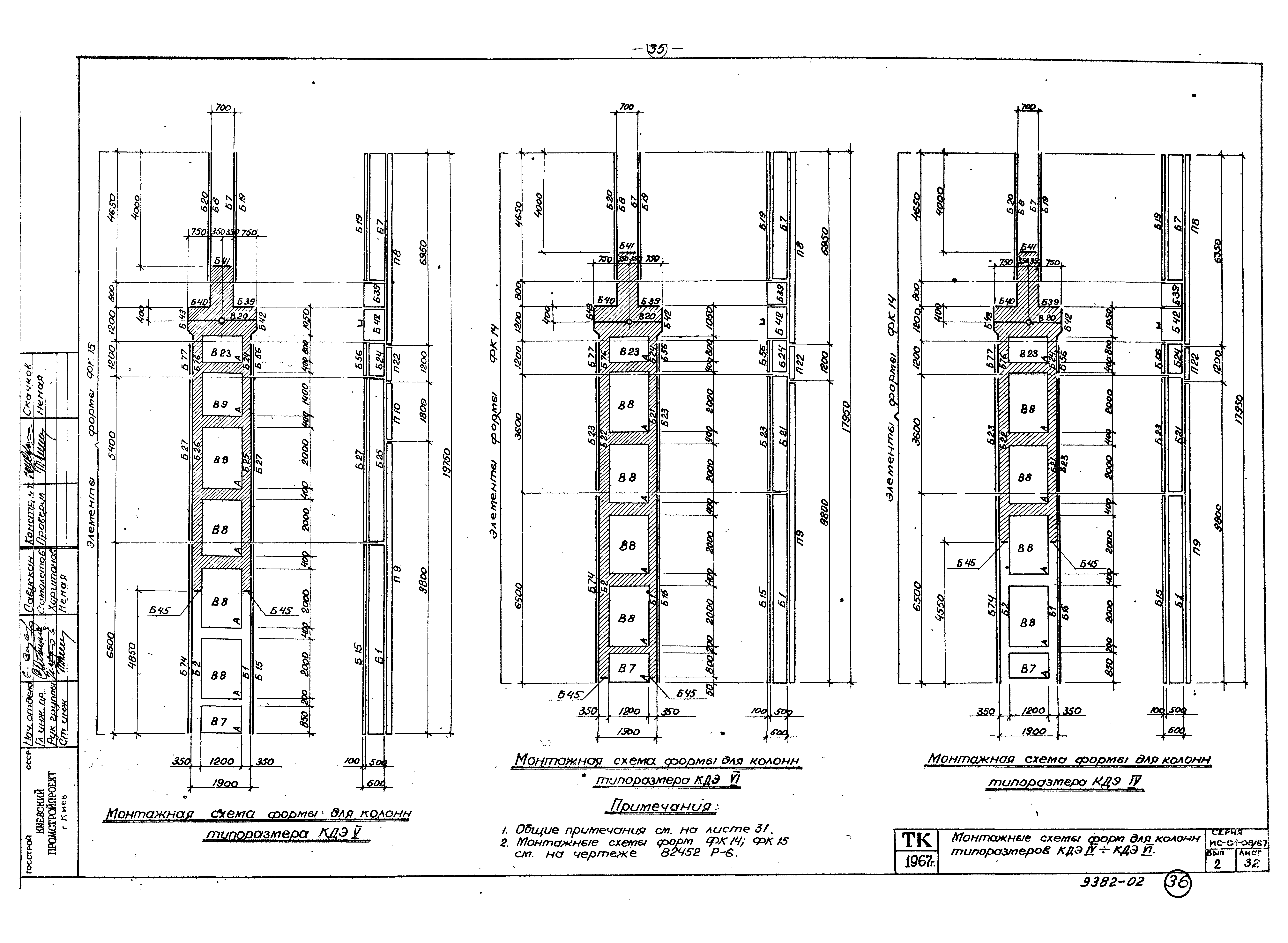 Серия ИС-01-08/67