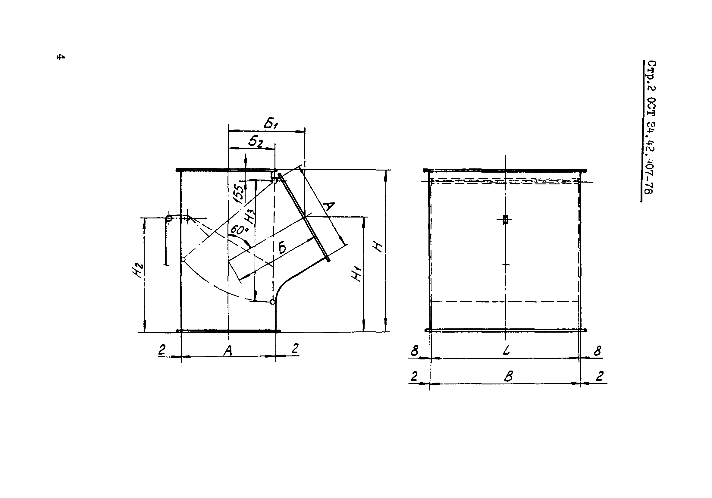 ОСТ 34-42-407-78