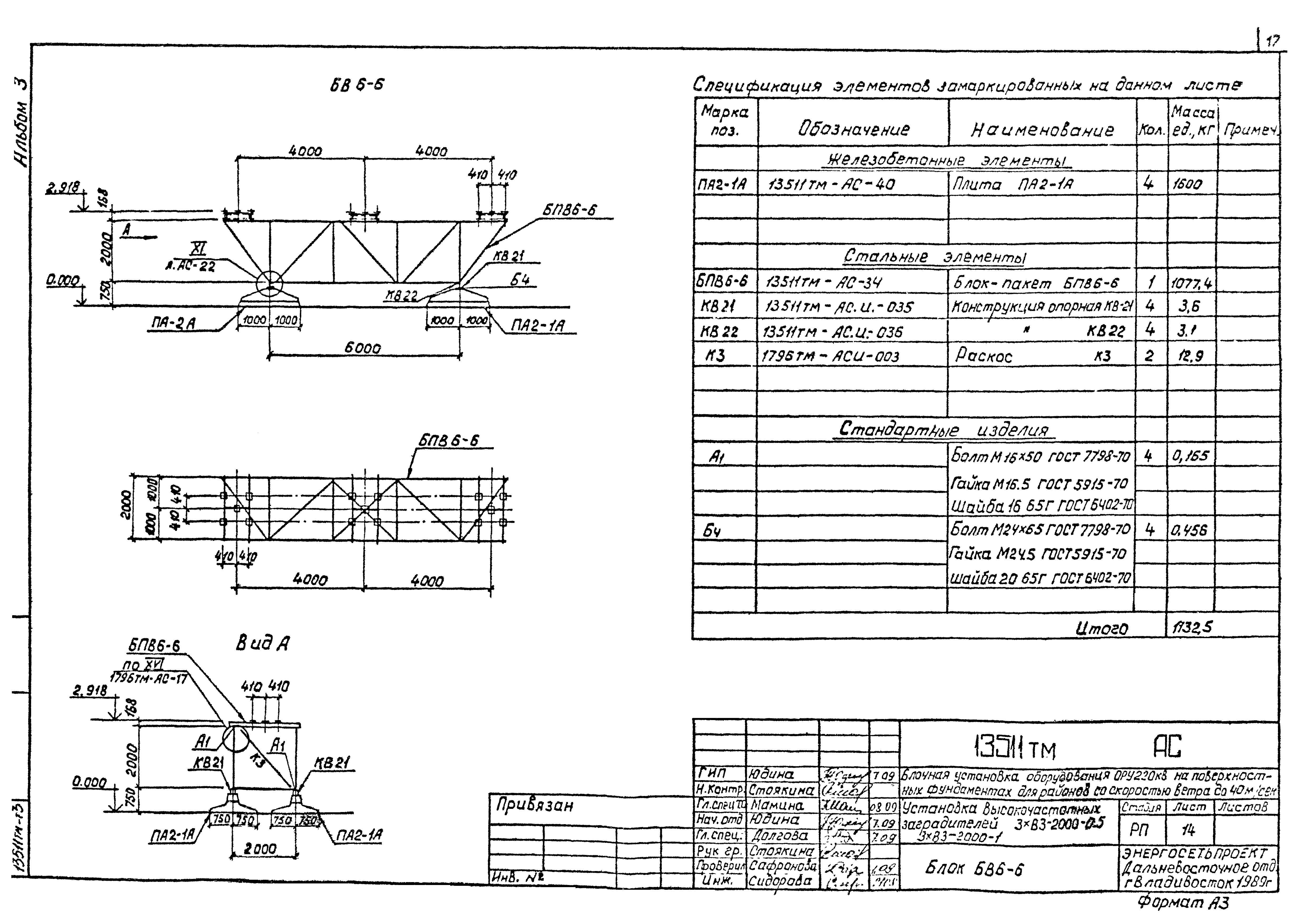 13511тм