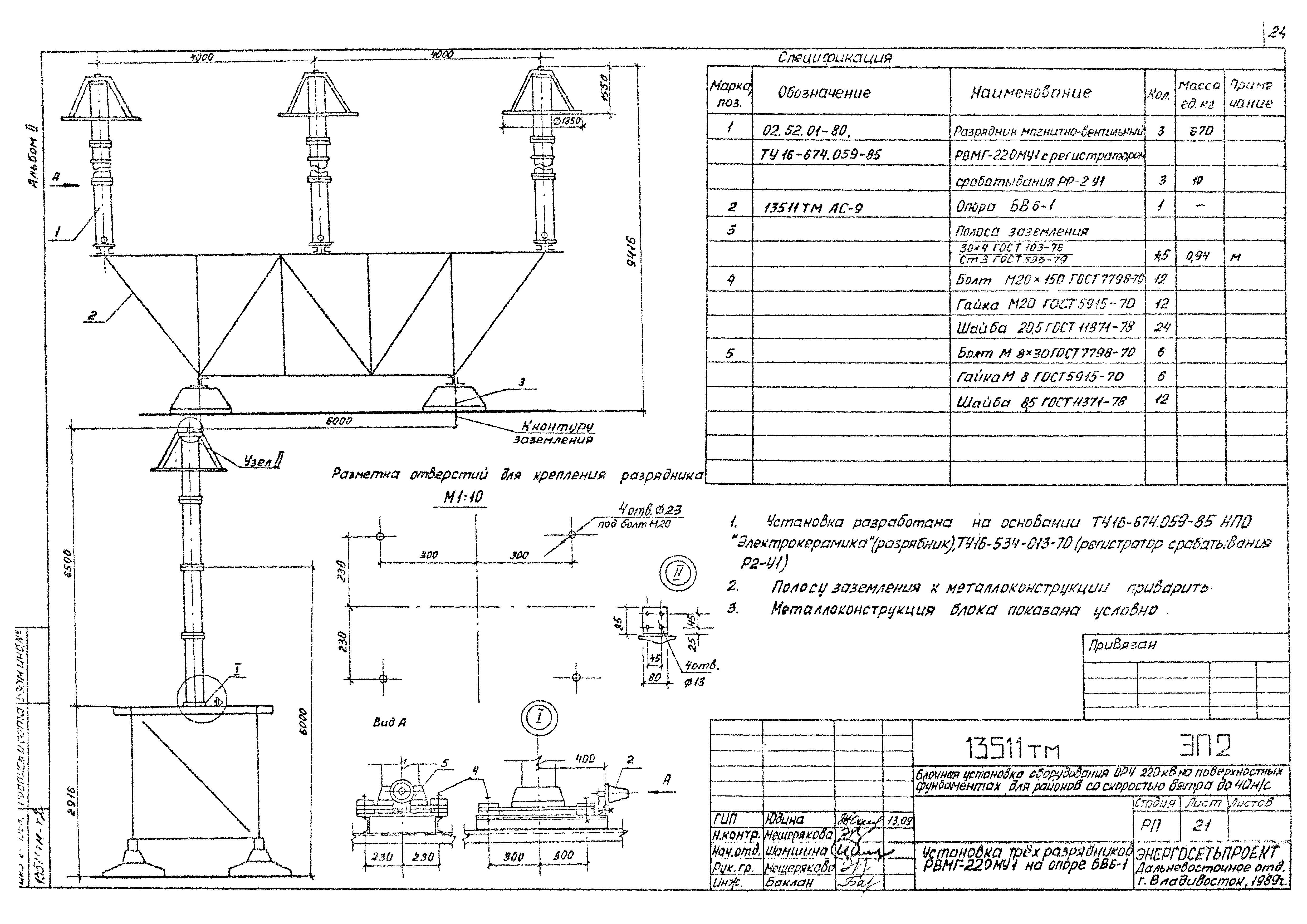 13511тм