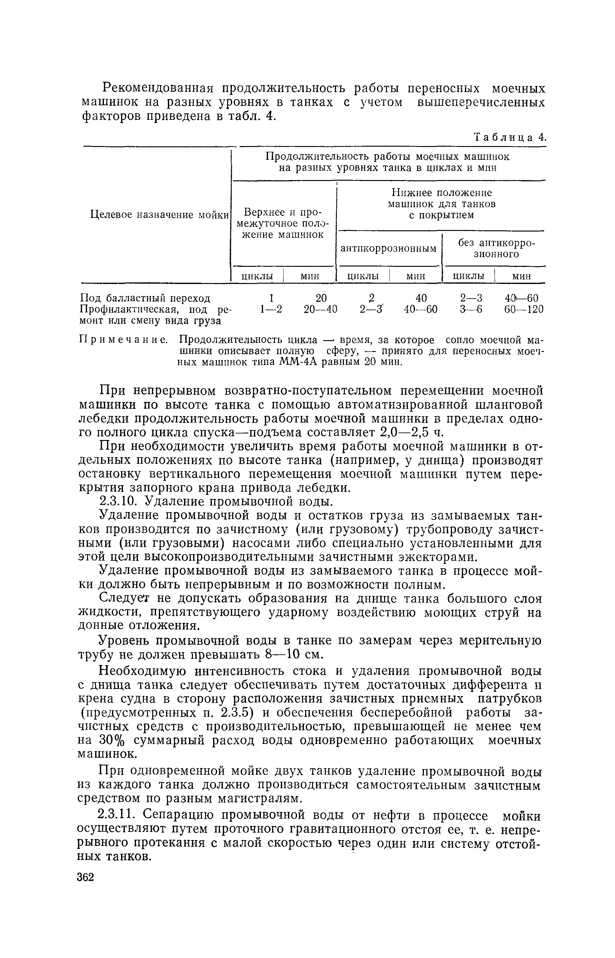 РТМ 31.2006-78