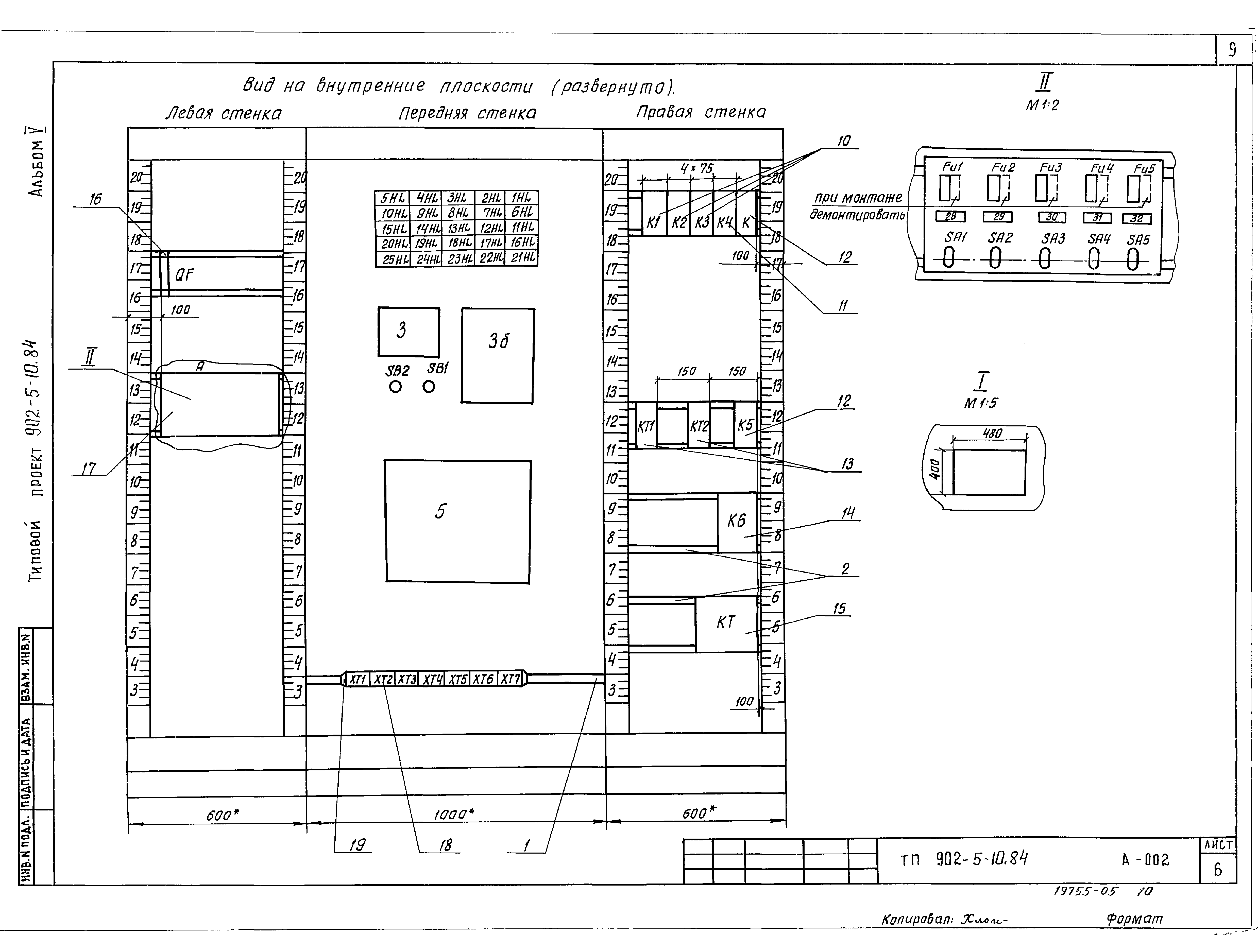 Типовой проект 902-5-10.84