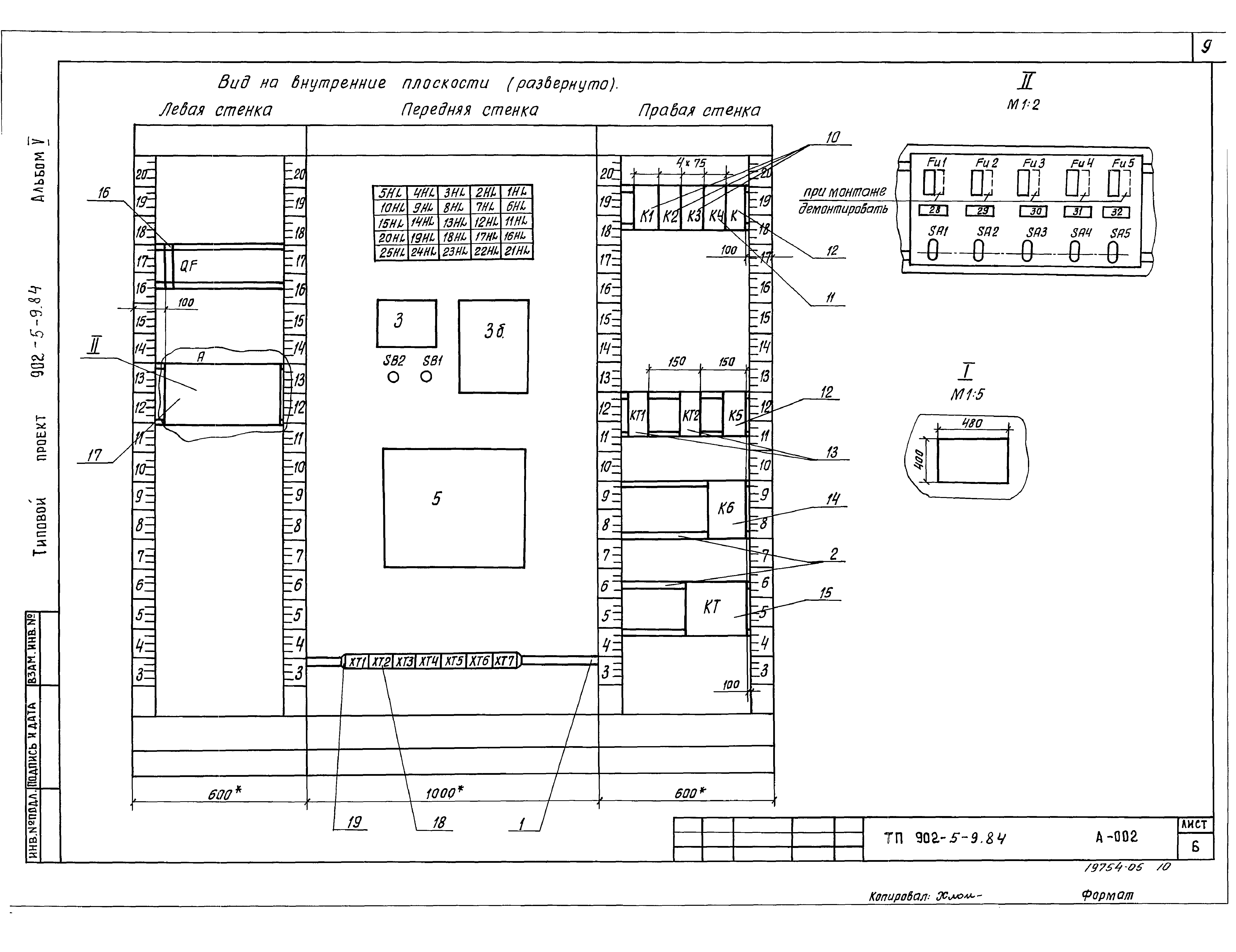 Типовой проект 902-5-9.84