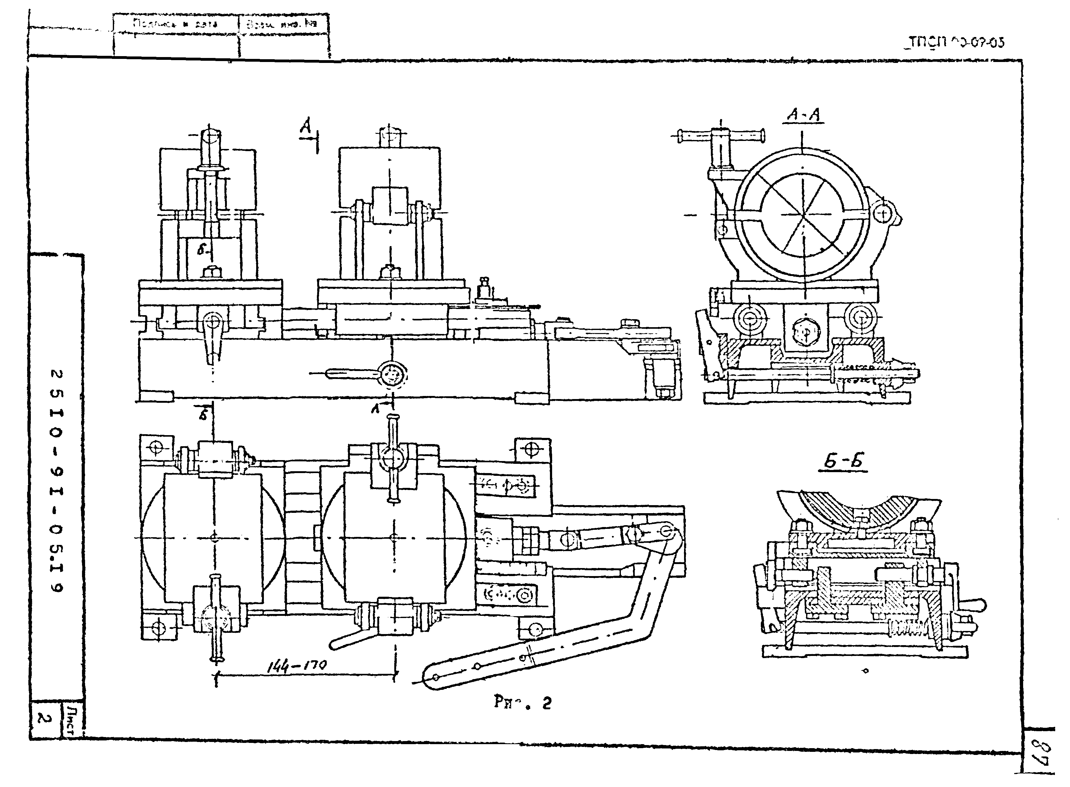 Шифр 2510-91