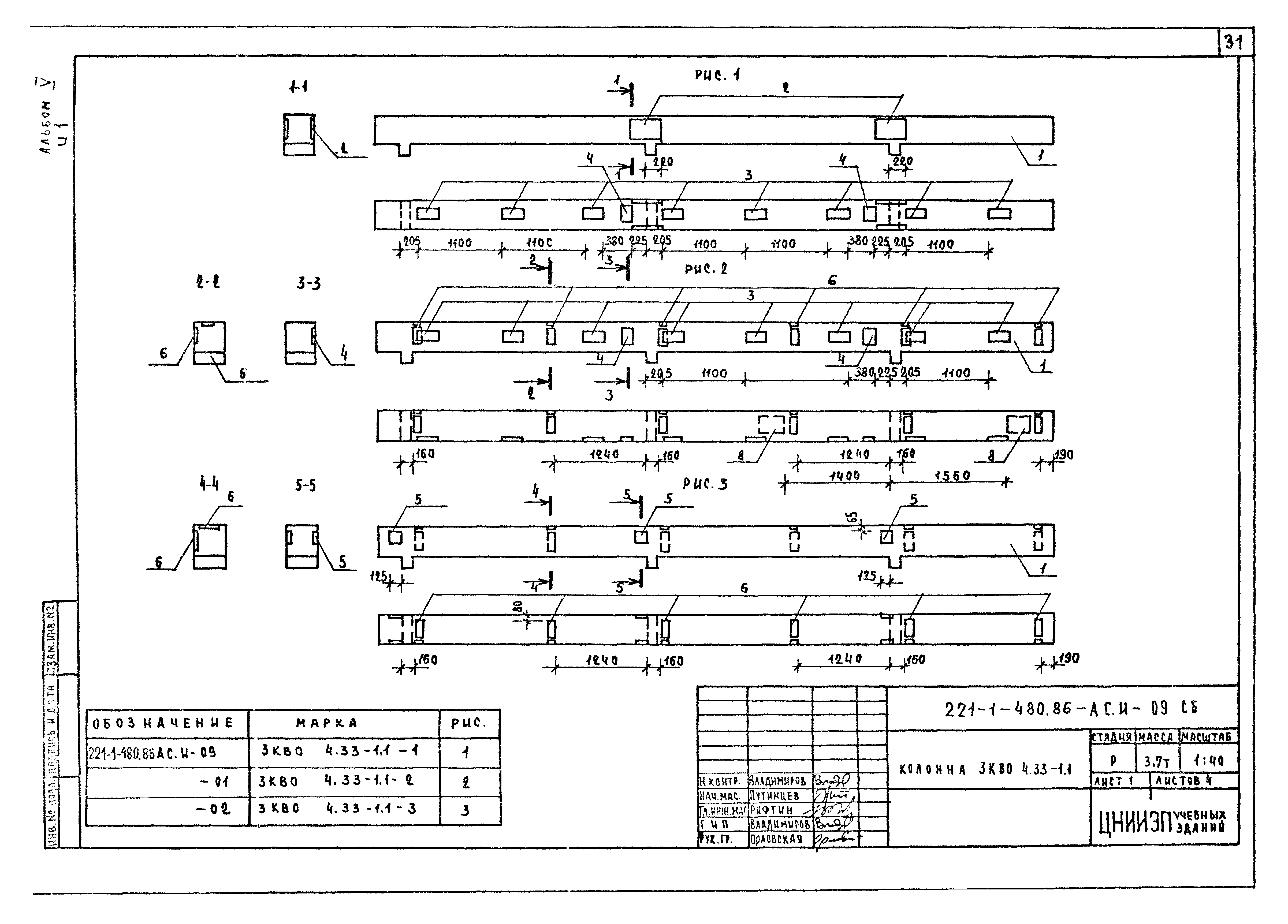 Типовой проект 221-1-480.86