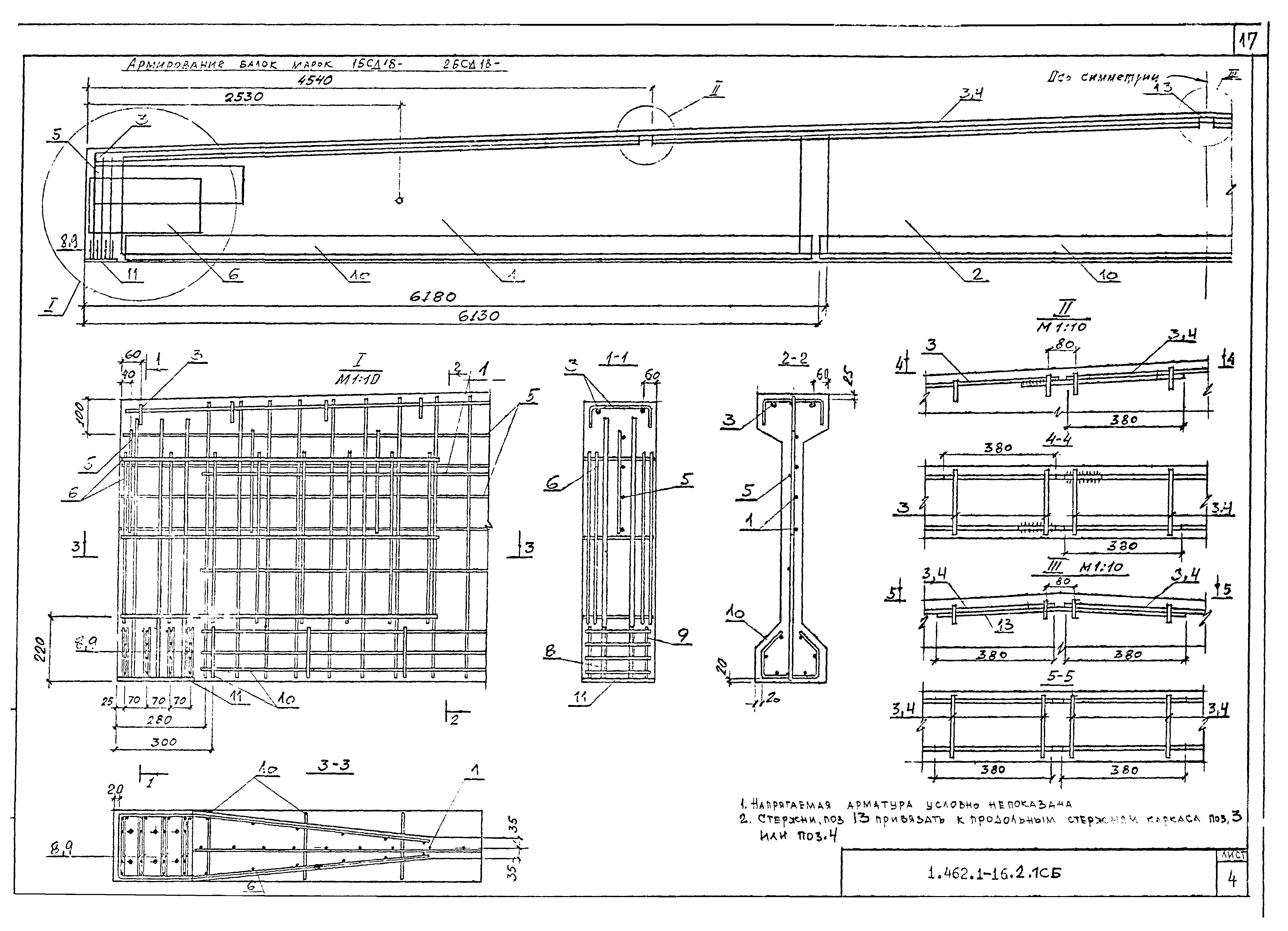 Серия 1.462.1-16