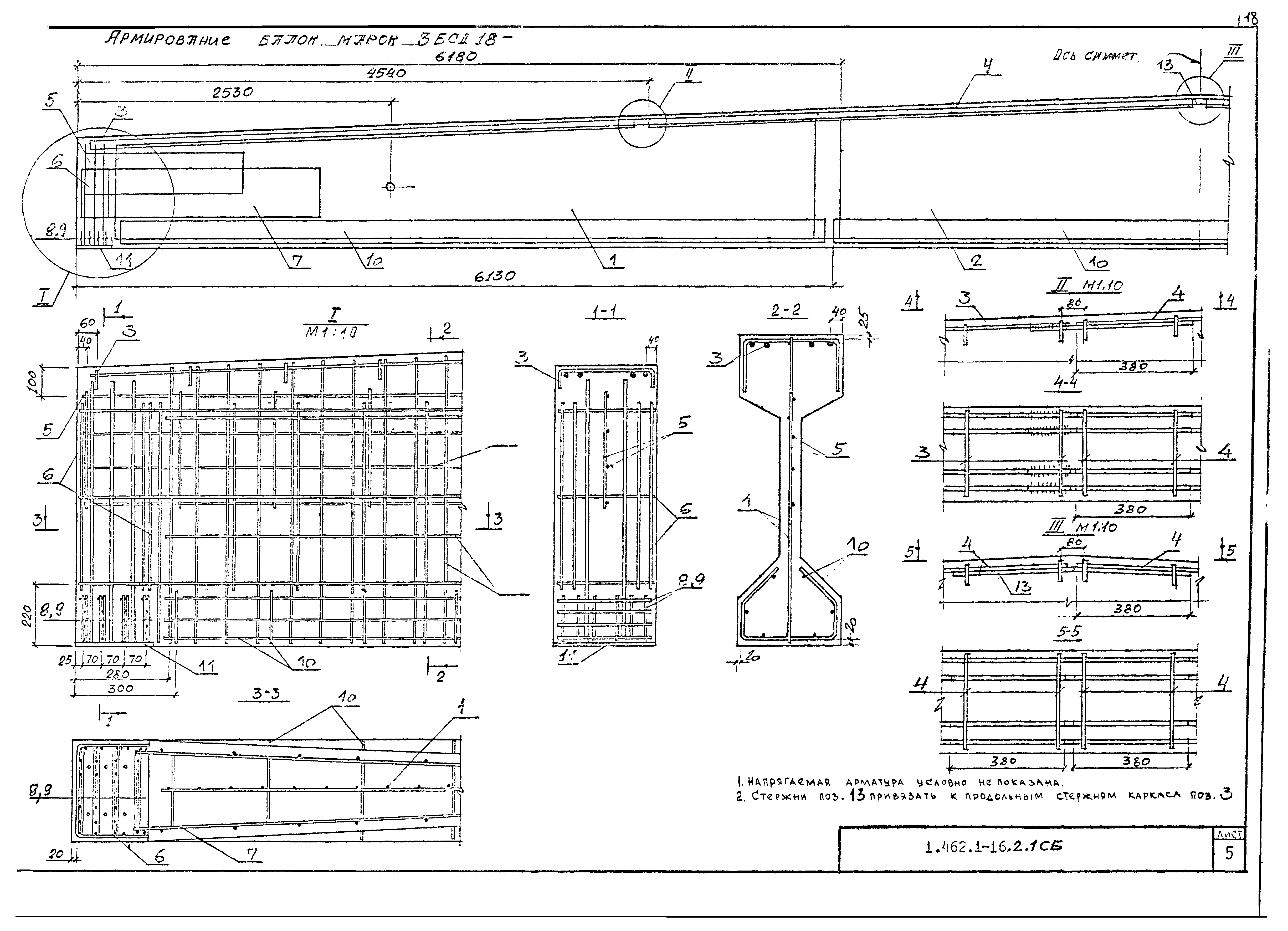 Серия 1.462.1-16