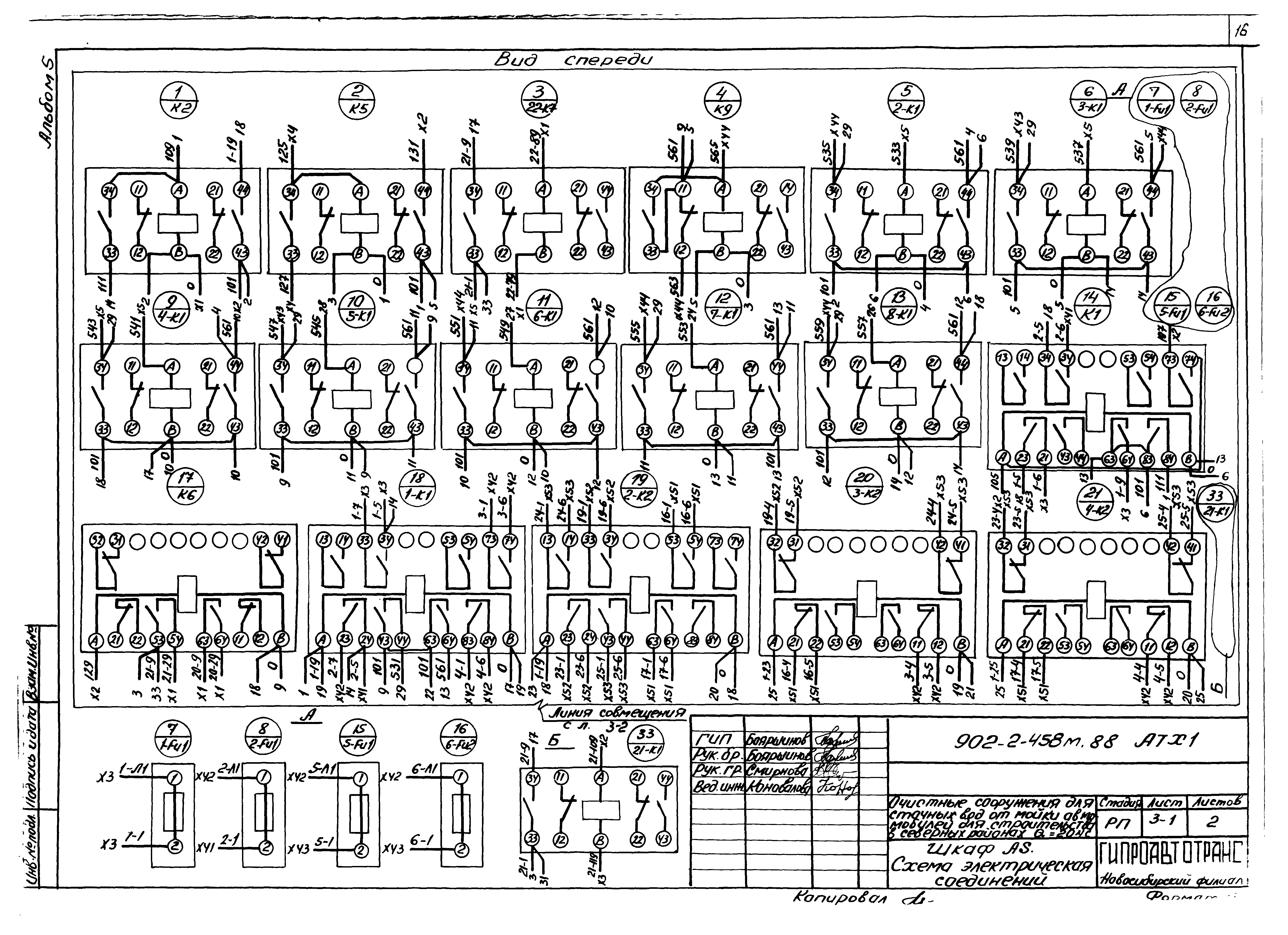 Типовой проект 902-2-458м.88