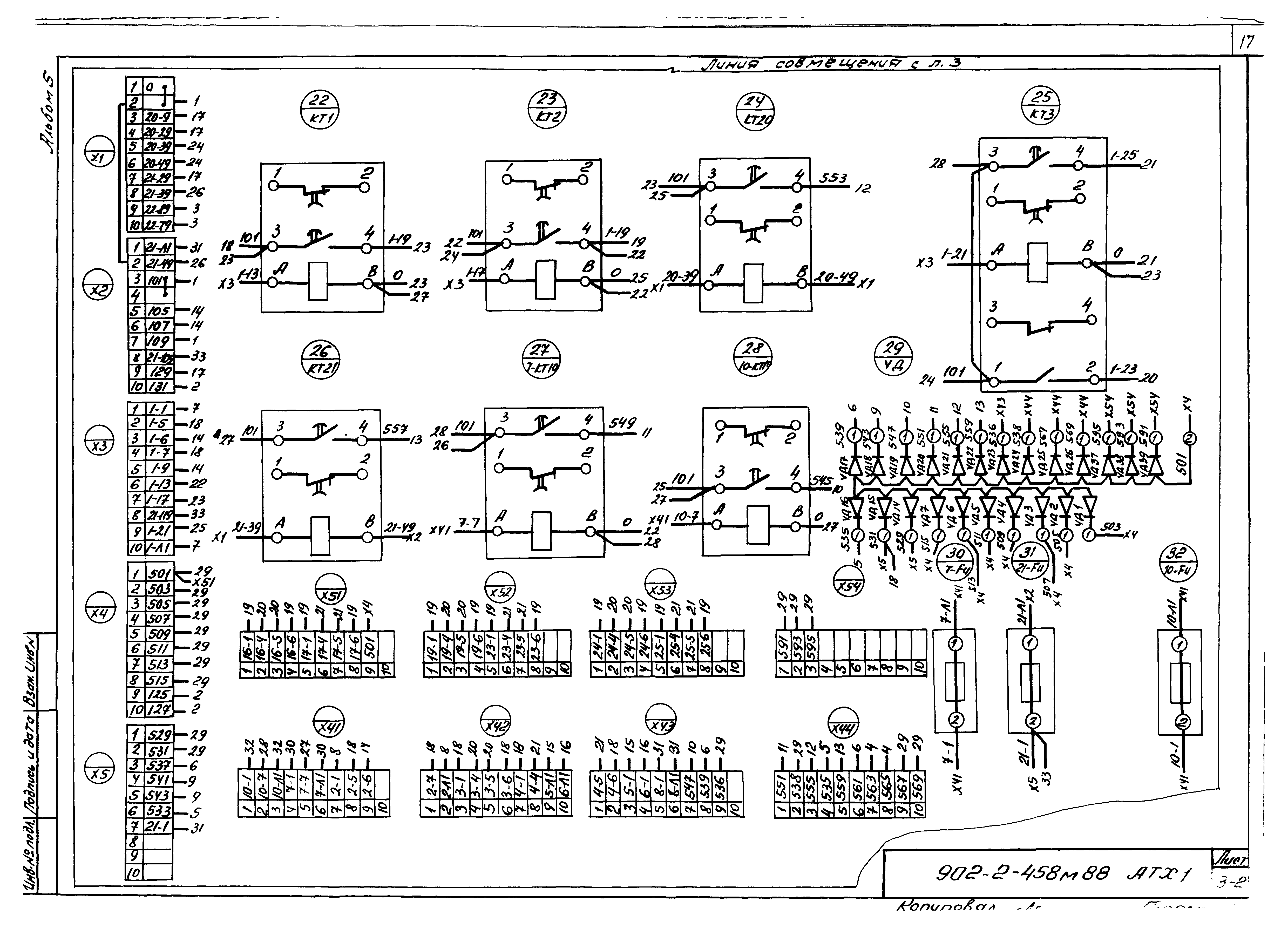 Типовой проект 902-2-458м.88