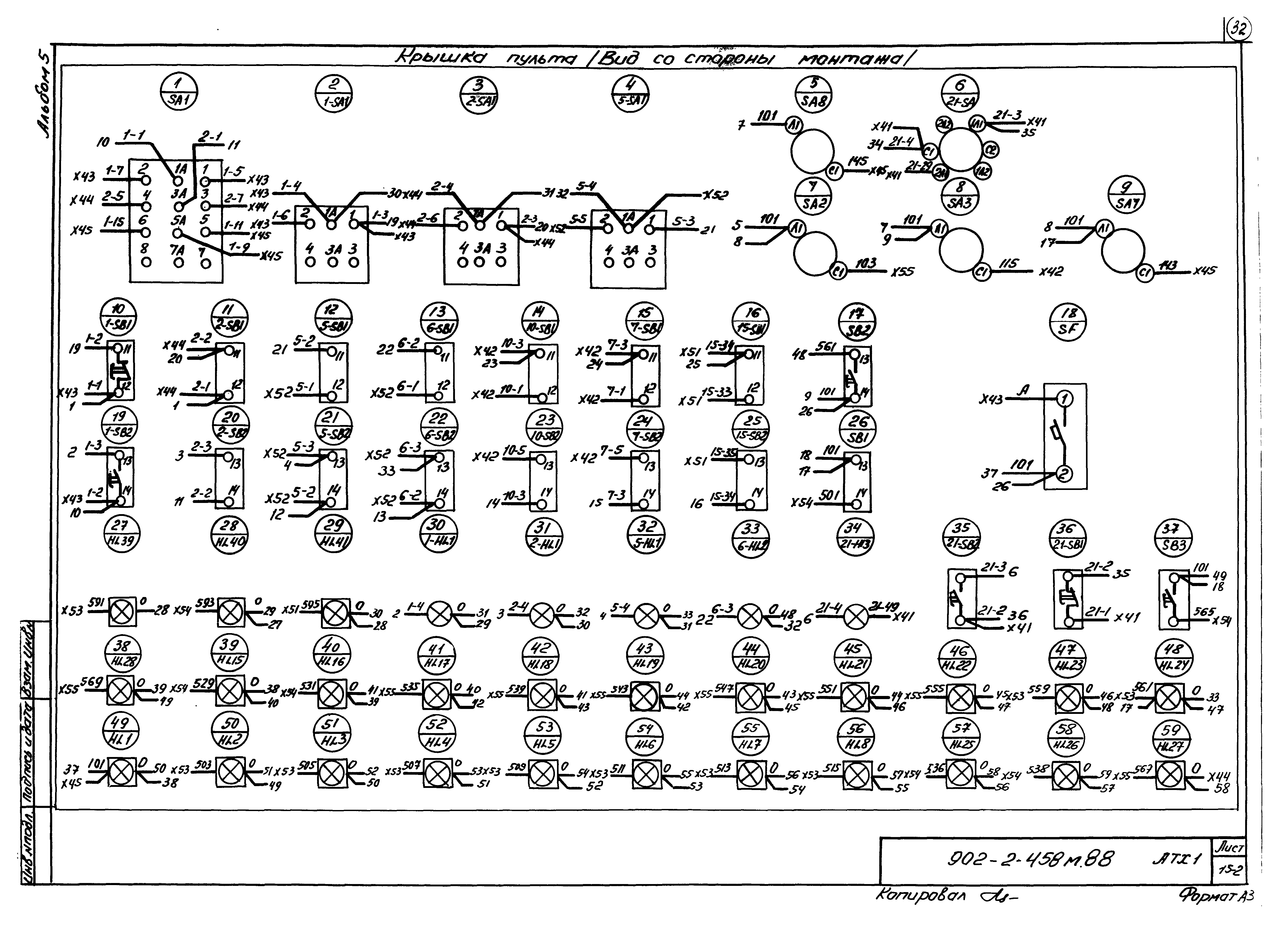 Типовой проект 902-2-458м.88
