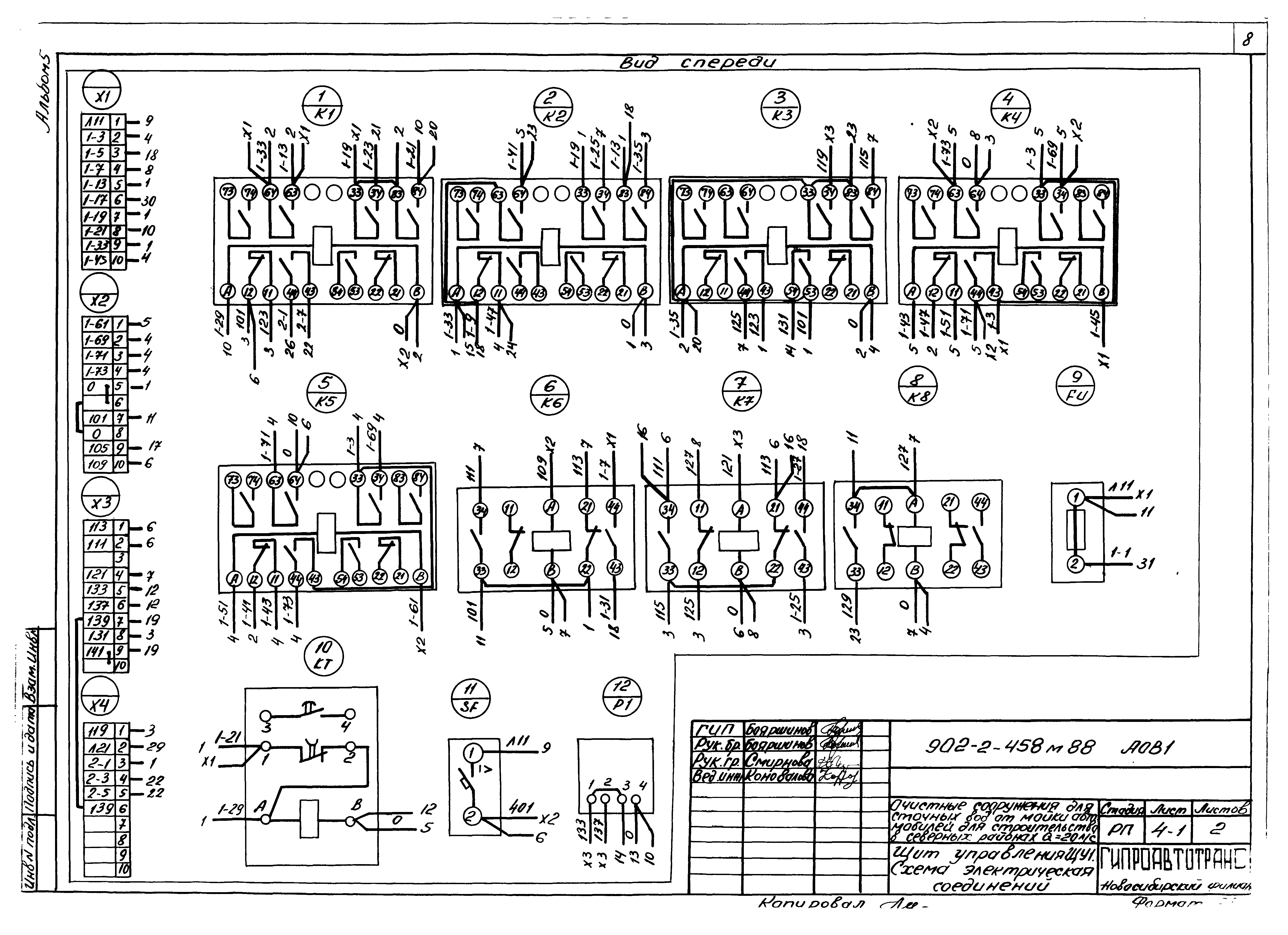Типовой проект 902-2-458м.88