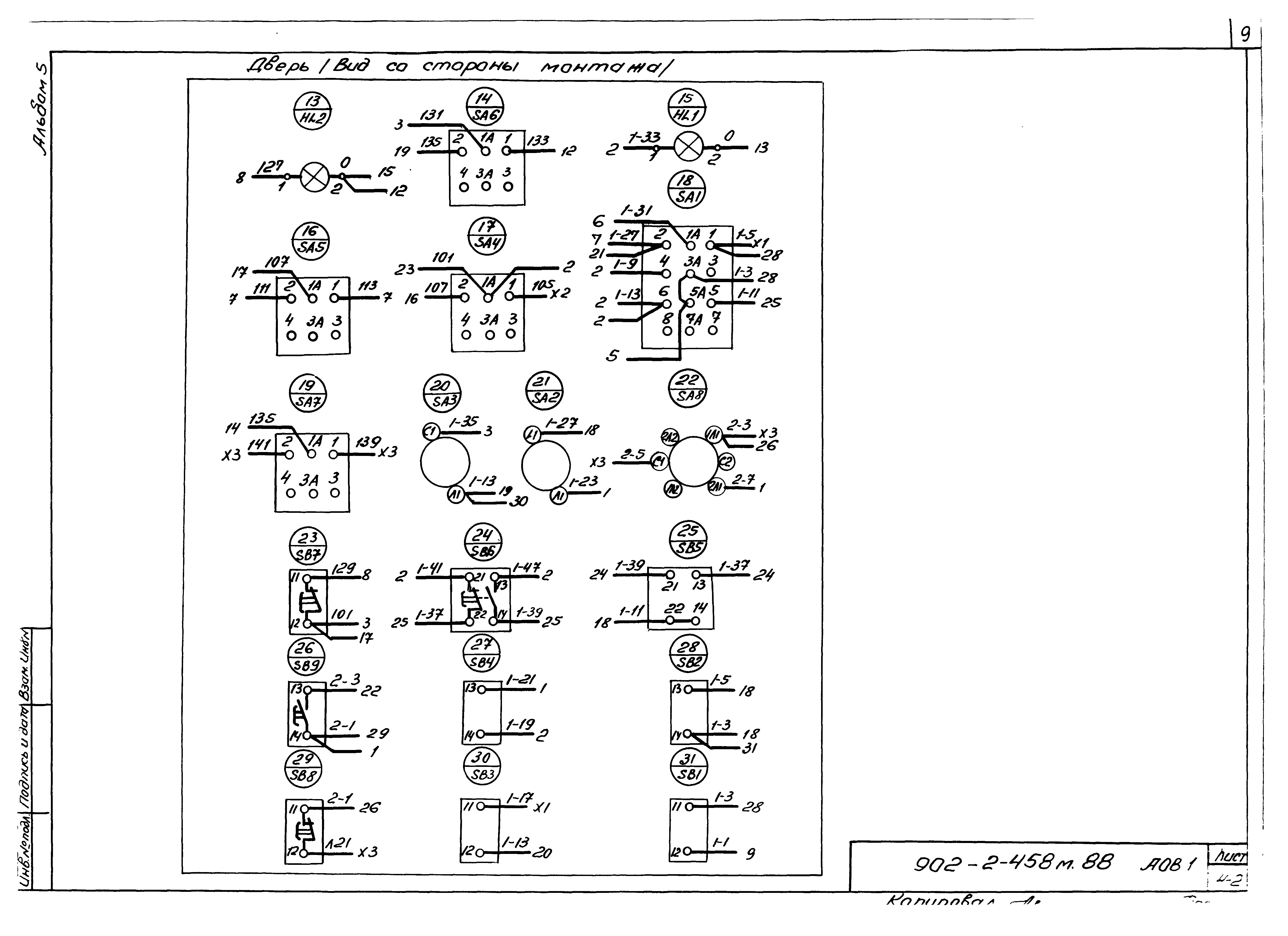 Типовой проект 902-2-458м.88