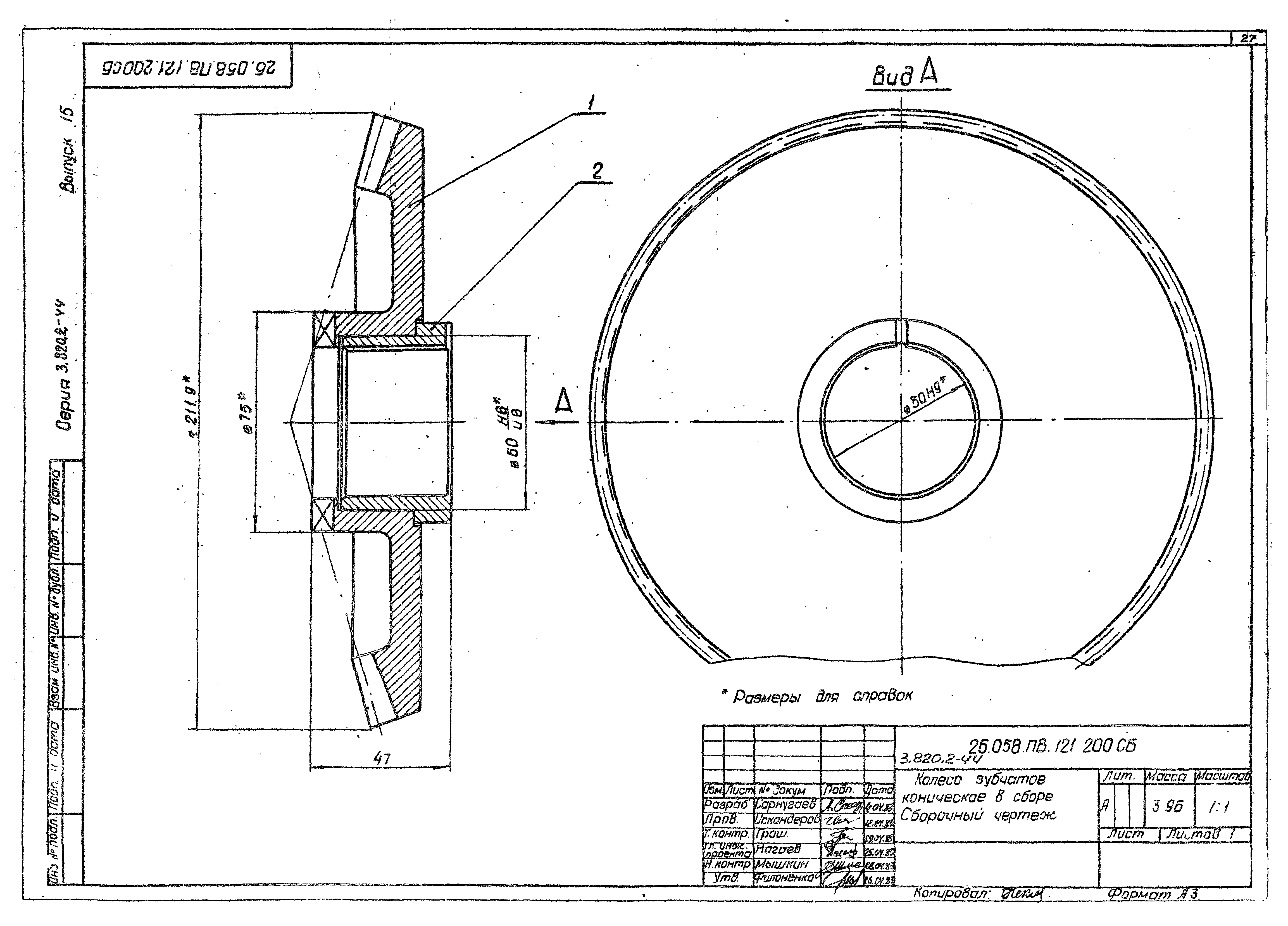 Серия 3.820.2-44