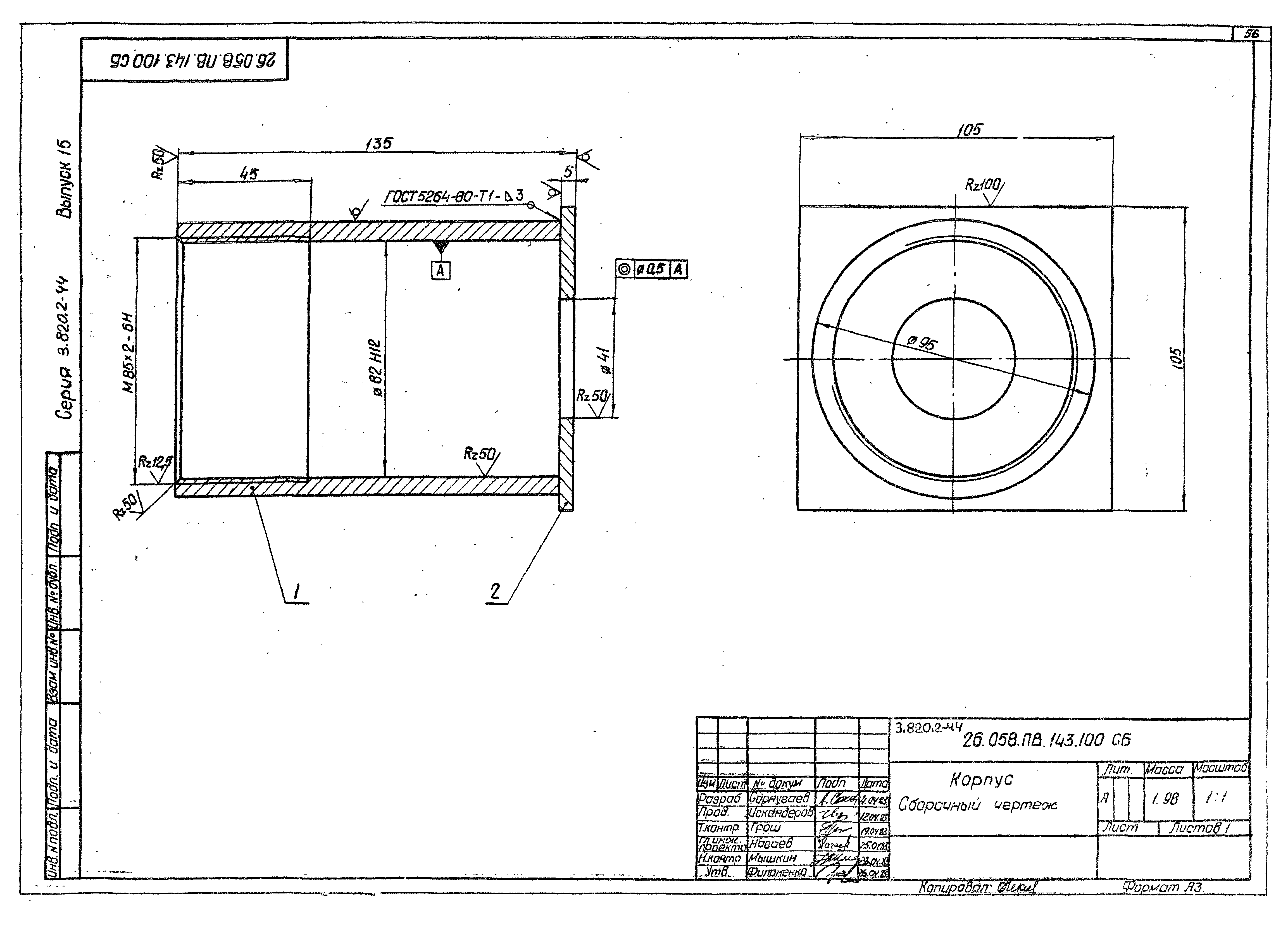 Серия 3.820.2-44